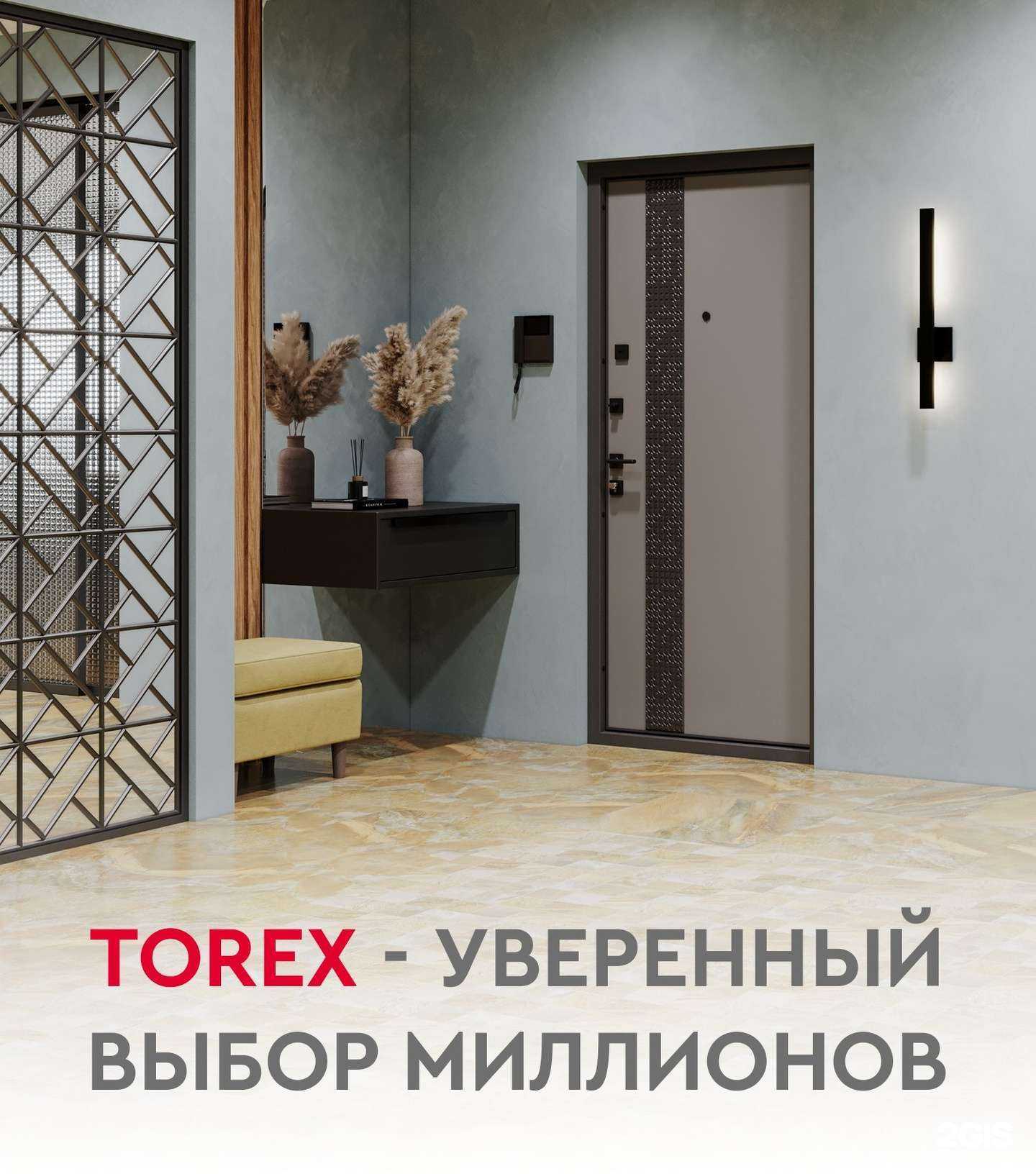 Отзывы на компанию Torex в г. Белгород c фото