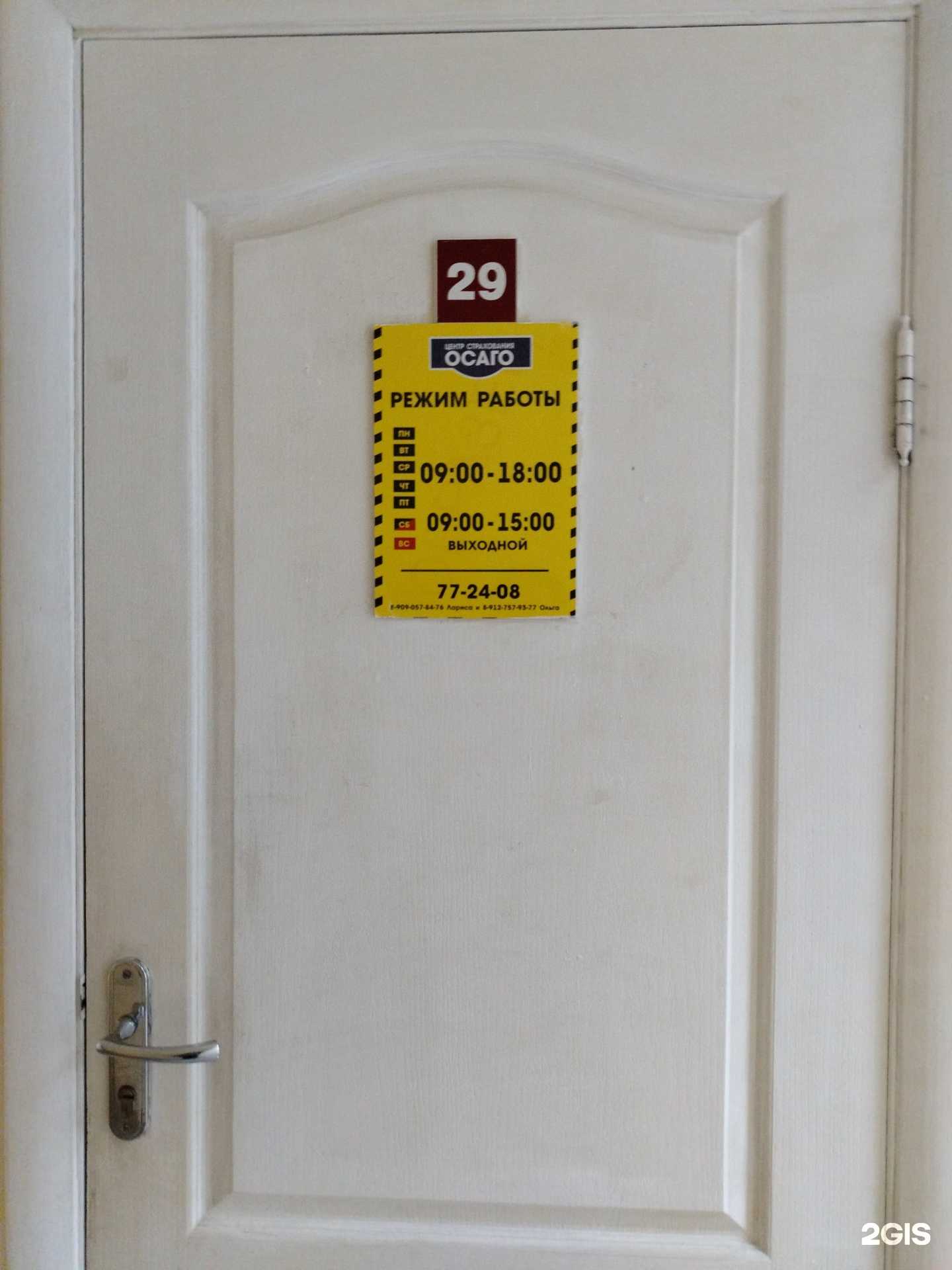 Отзывы на компанию Страховое агентство в Ижевске c фото