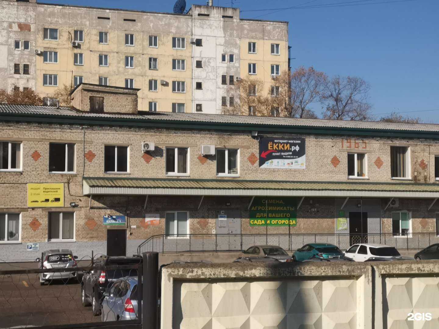 Отзывы на компанию Ёкки в Уссурийске c фото