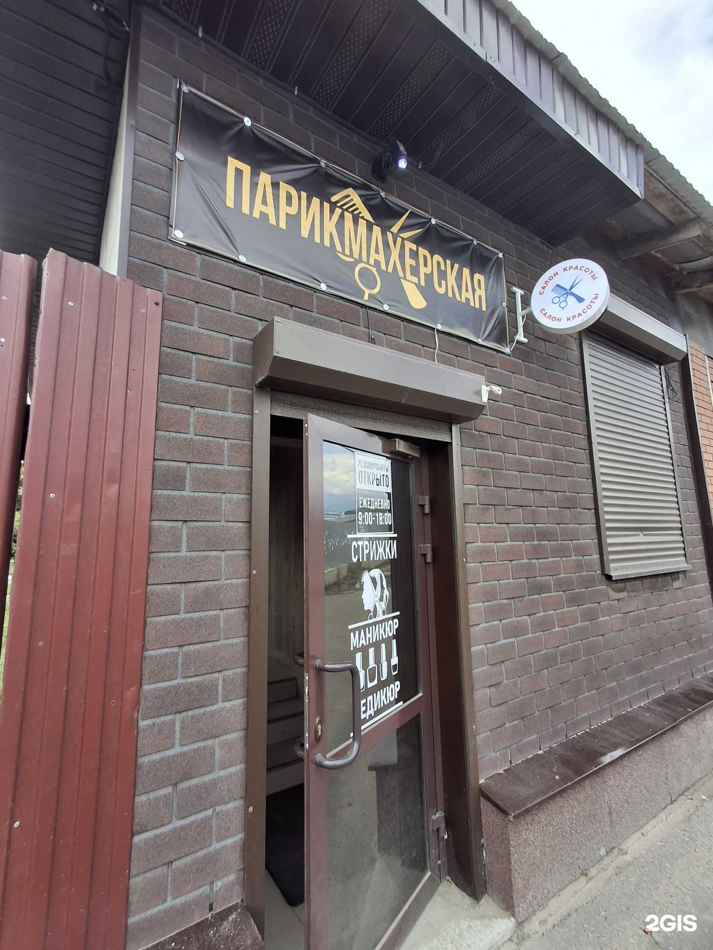 Отзывы на компанию Салон красоты в г. Сызрань c фото