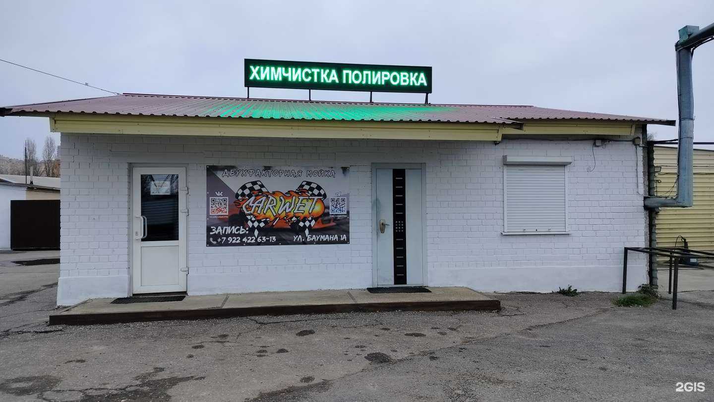 Отзывы на компанию Carwet в Пензе c фото