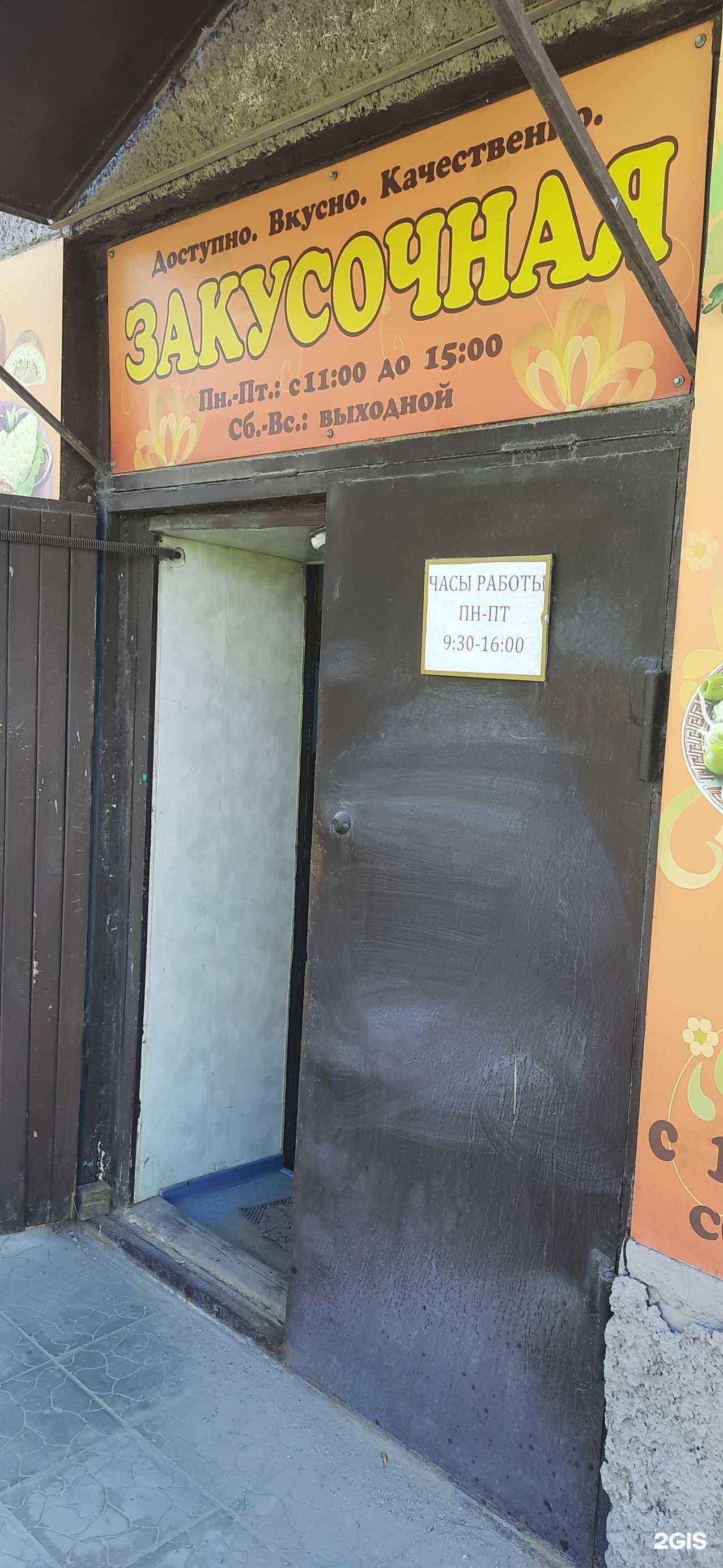 Отзывы на компанию Тефтелька в г. Новосибирск c фото