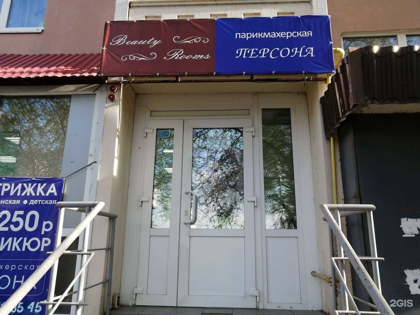 Отзывы на компанию Beauty rooms в г. Саратов c фото