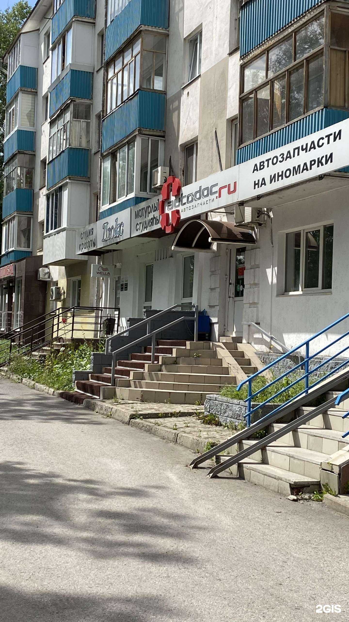 Отзывы на компанию Autodoc.ru в Уфе c фото