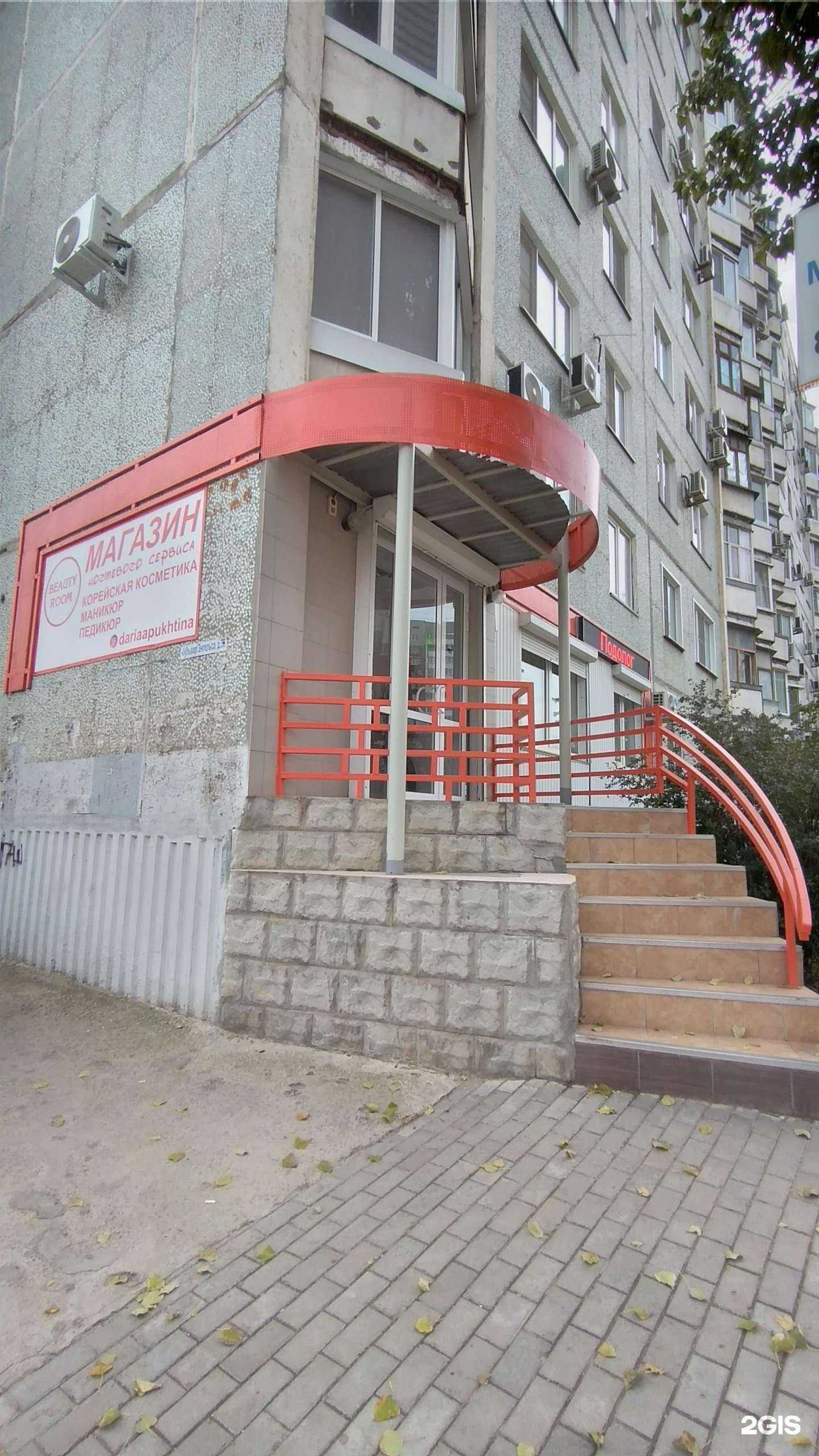 Отзывы на компанию Салон красоты в Волгограде c фото