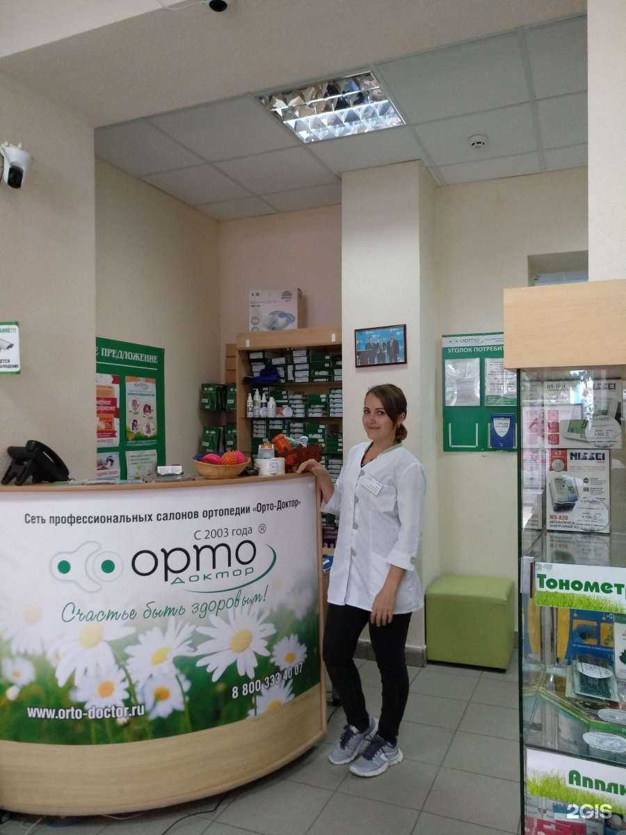 Отзывы на компанию Орто-Доктор в Курске c фото