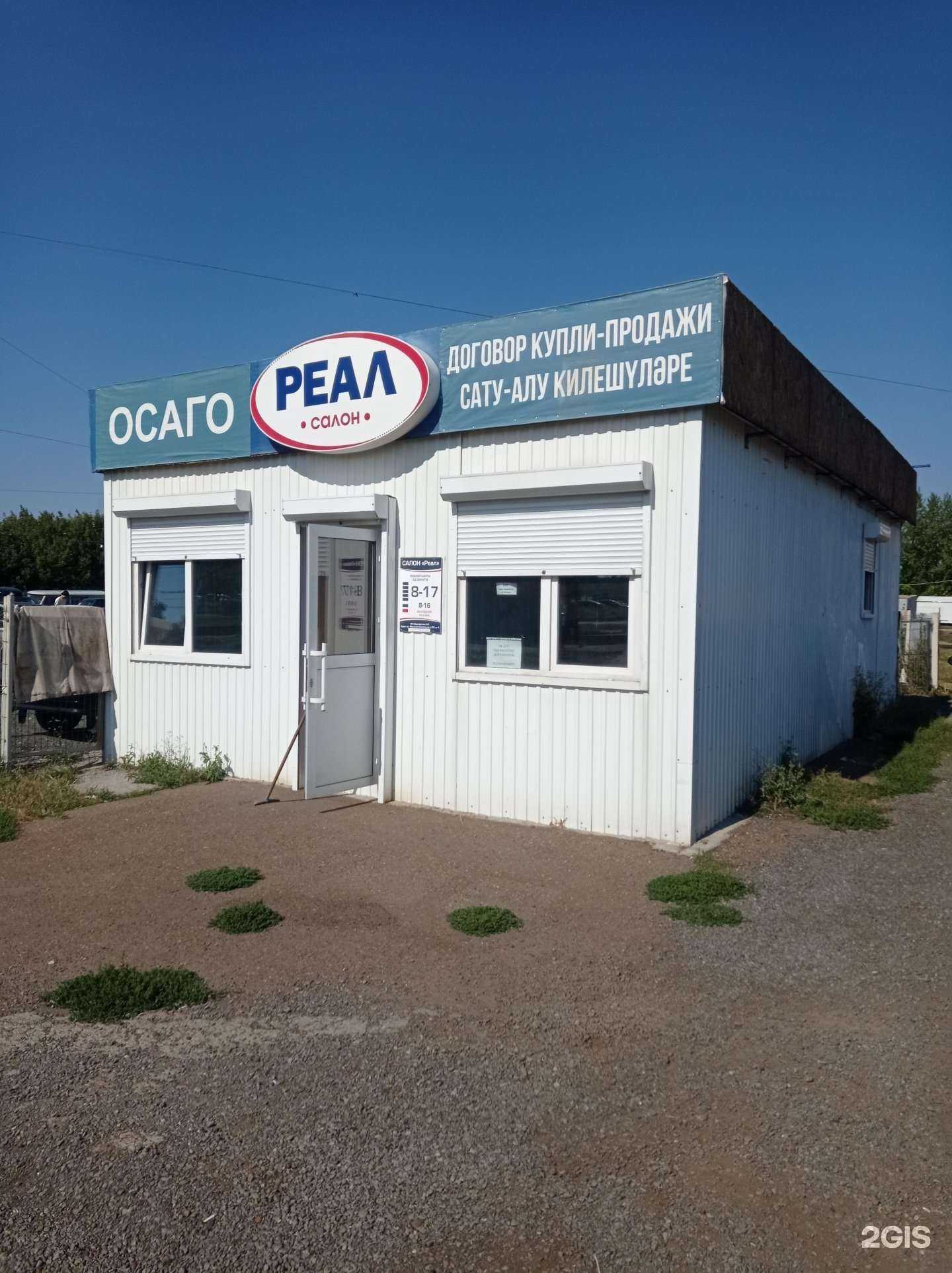 Отзывы на компанию Реал в г. Набережные Челны c фото