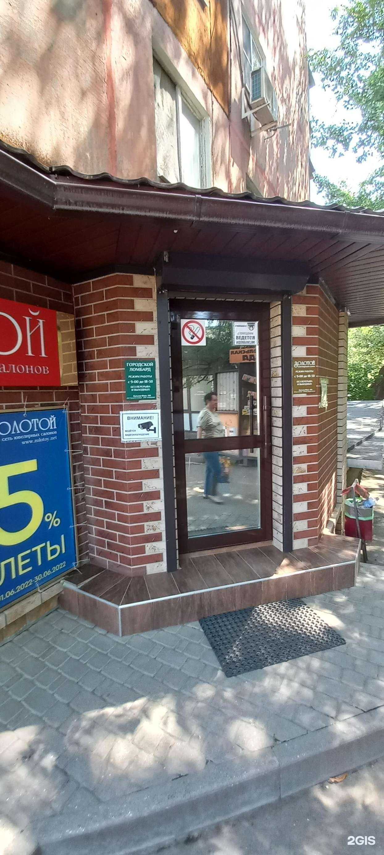 Отзывы на компанию Золотой в г. Невинномысск c фото