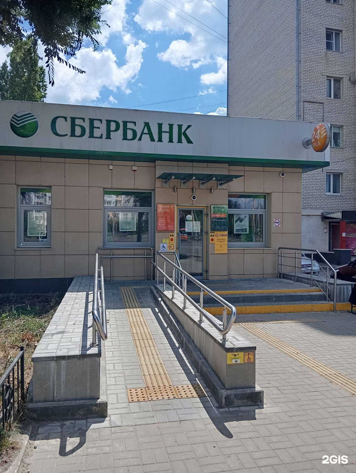 Отзывы на компанию СберСтрахование в Воронеже c фото