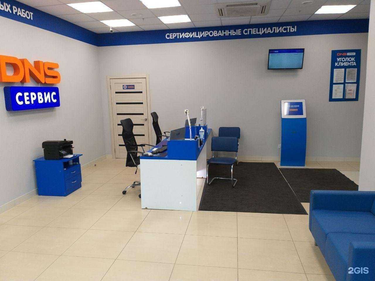 Отзывы на компанию DNS в г. Мурманск c фото