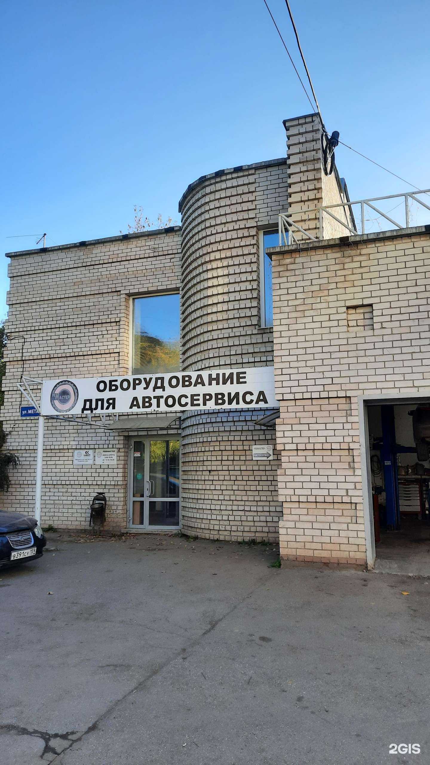 Отзывы на компанию Реммастер в Перми c фото - фотография 2 из 2