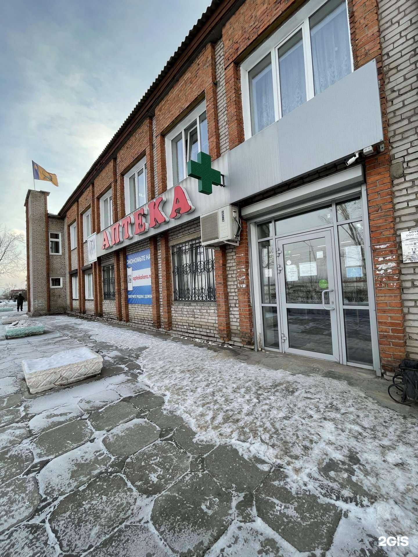 Отзывы на компанию Лара в Улан-Удэ c фото - фотография 2 из 3