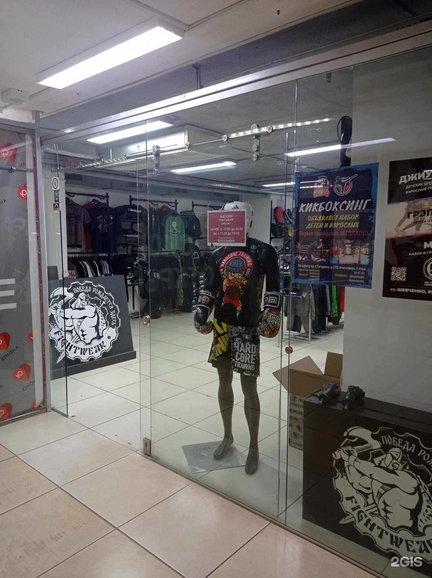 Отзывы на компанию Fightwear в Смоленске c фото