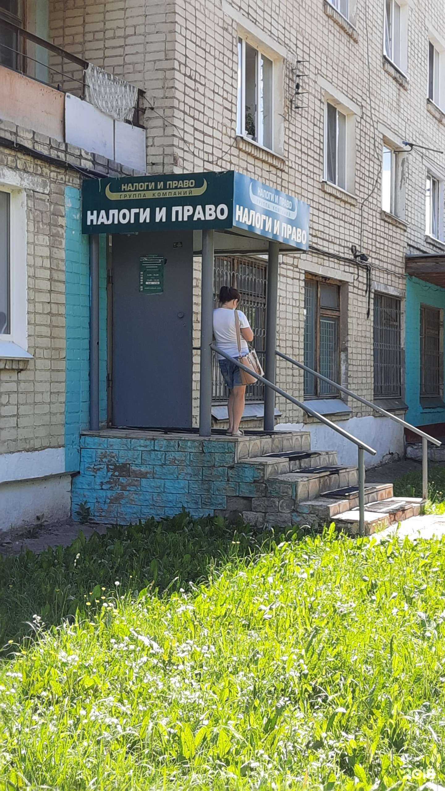 Отзывы на компанию Налоги и право в г. Пермь c фото