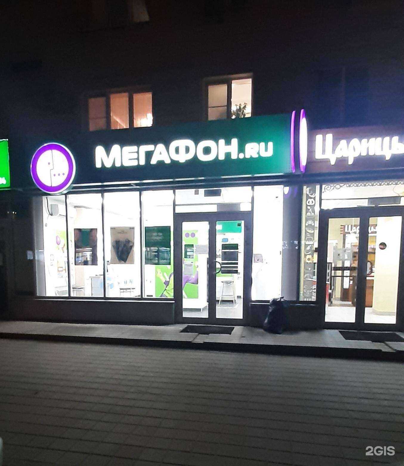 Отзывы на компанию МегаФон-Yota в г. Волгоград c фото