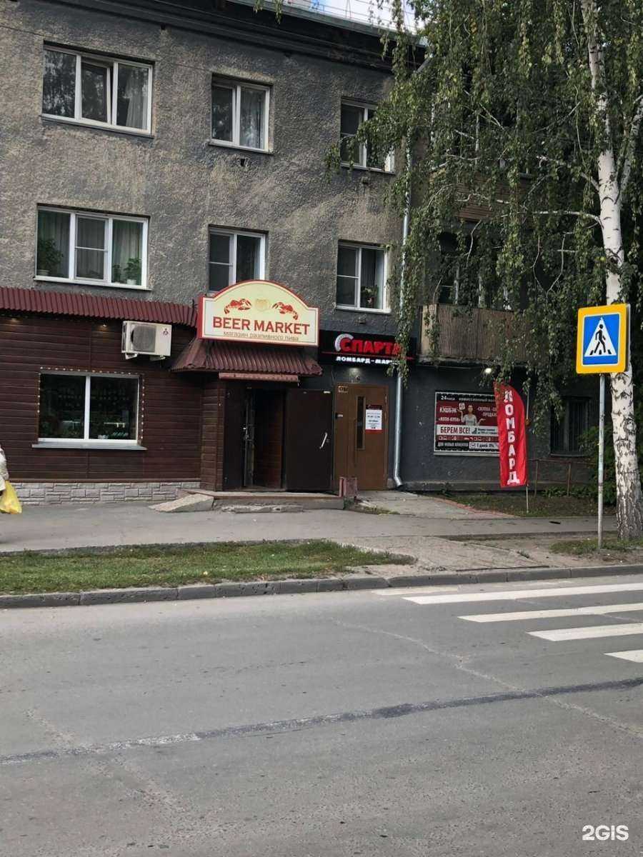 Отзывы на компанию Спарта в Новосибирске c фото