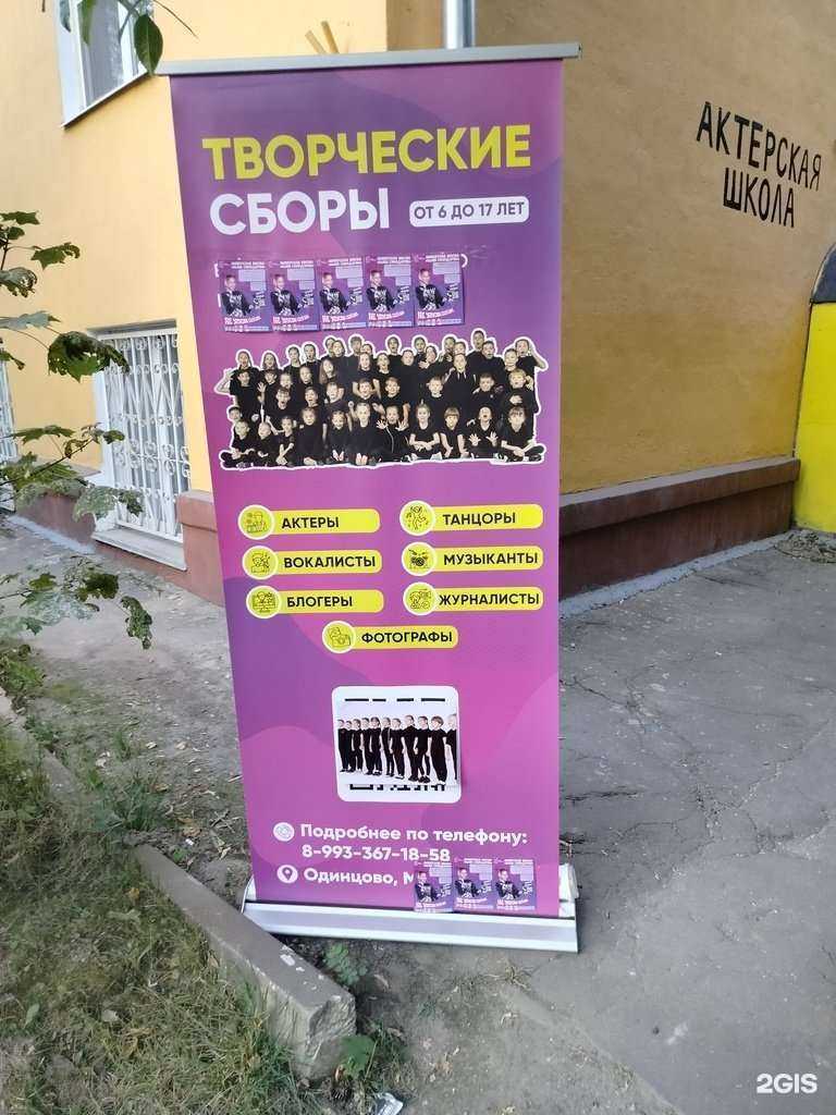 Отзывы на компанию Выше стандарта в Одинцове c фото