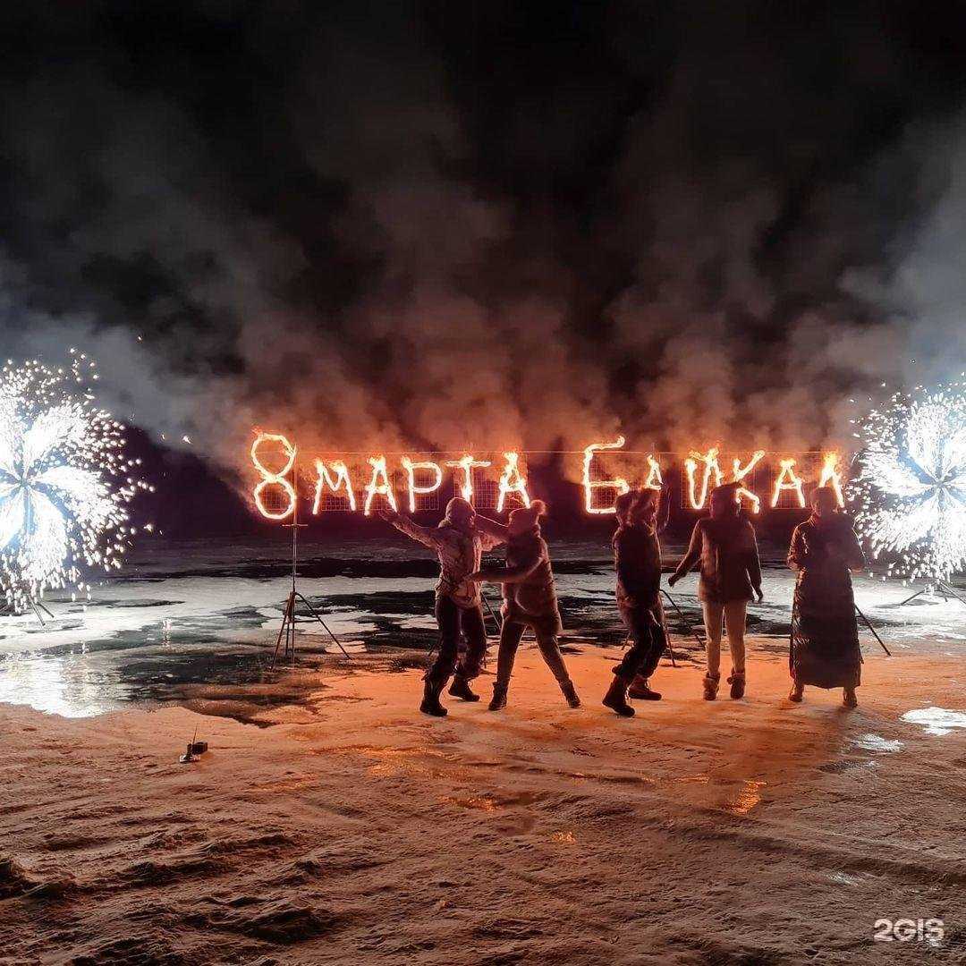 Отзывы на компанию Байкал бизнес трэвел в г. Иркутск c фото