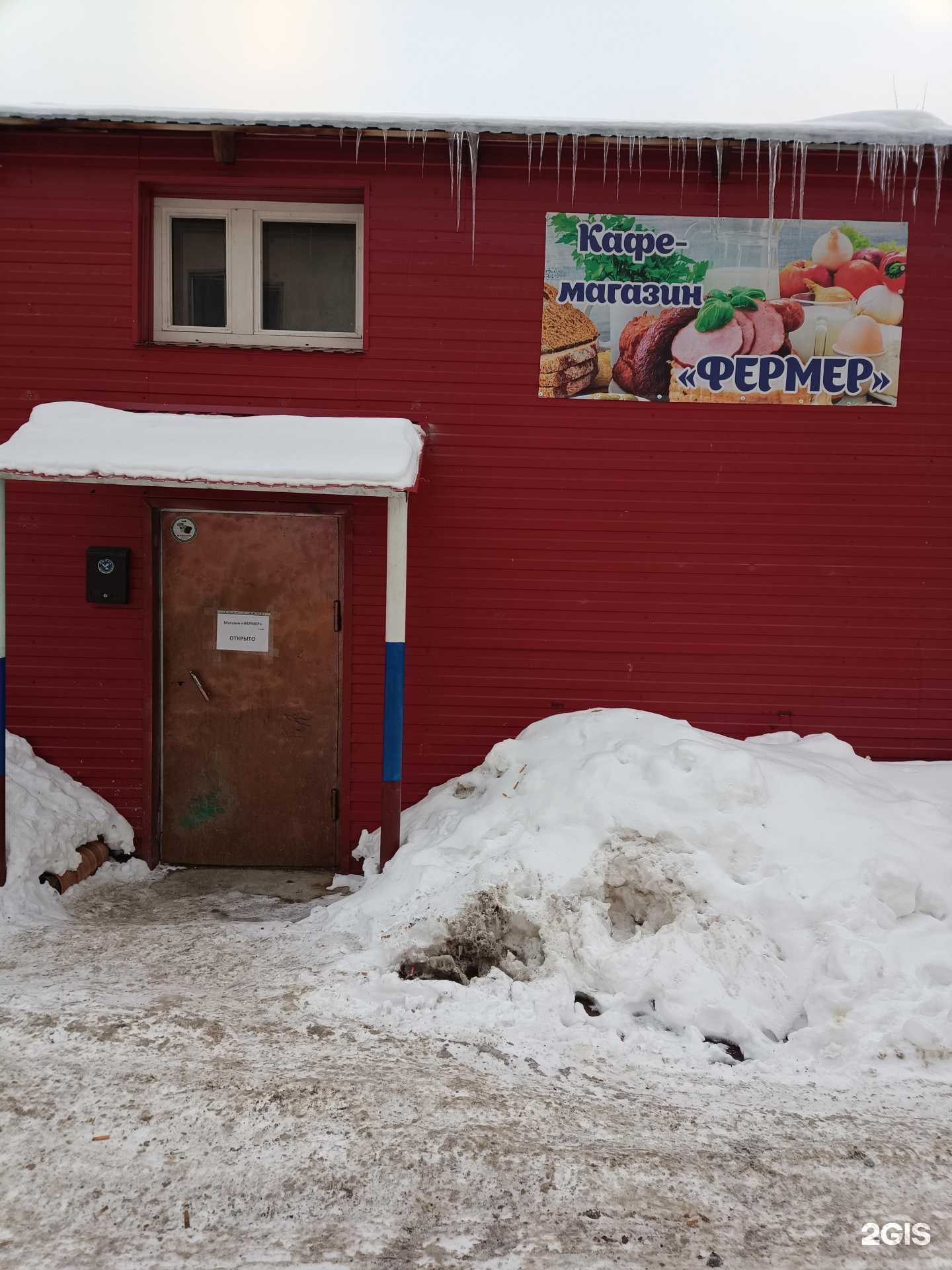 Отзывы на компанию Фермер в г. Уфа c фото