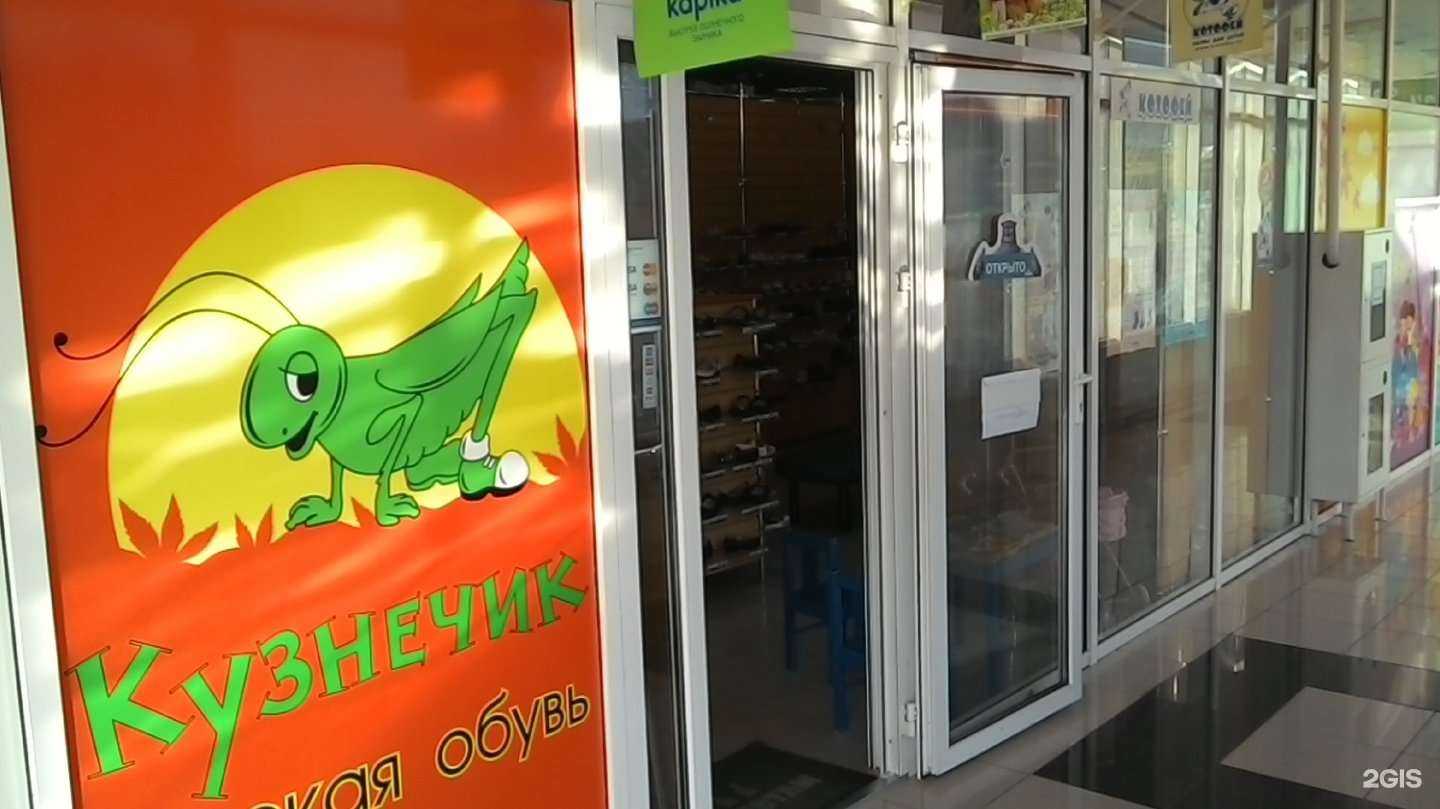 Отзывы на компанию Кузнечик в Новороссийске c фото