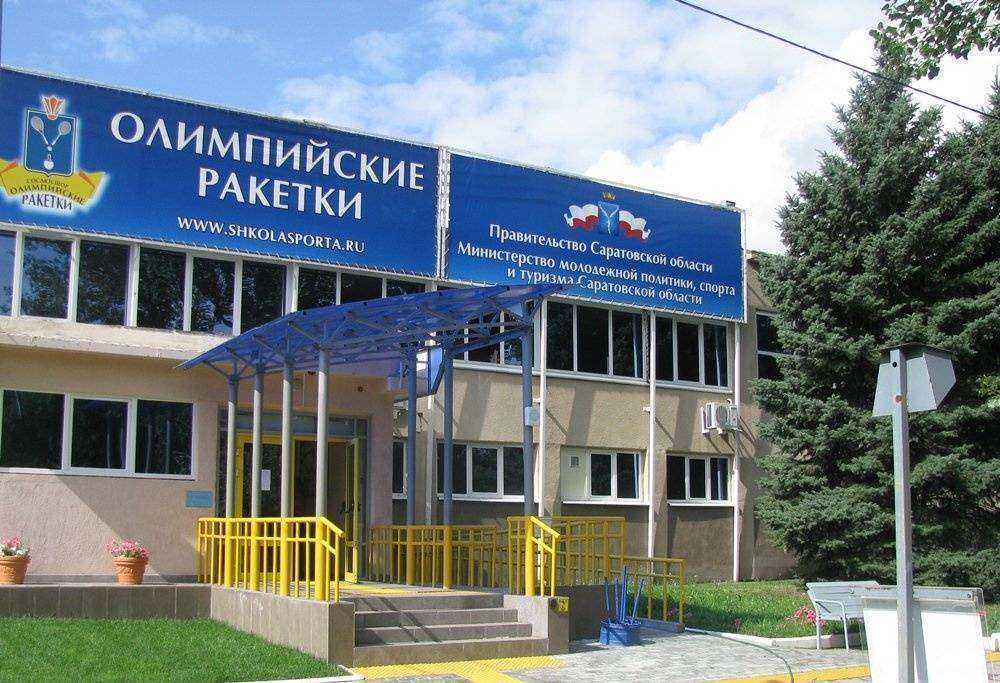 Отзывы на компанию Олимпийские ракетки в Саратове c фото