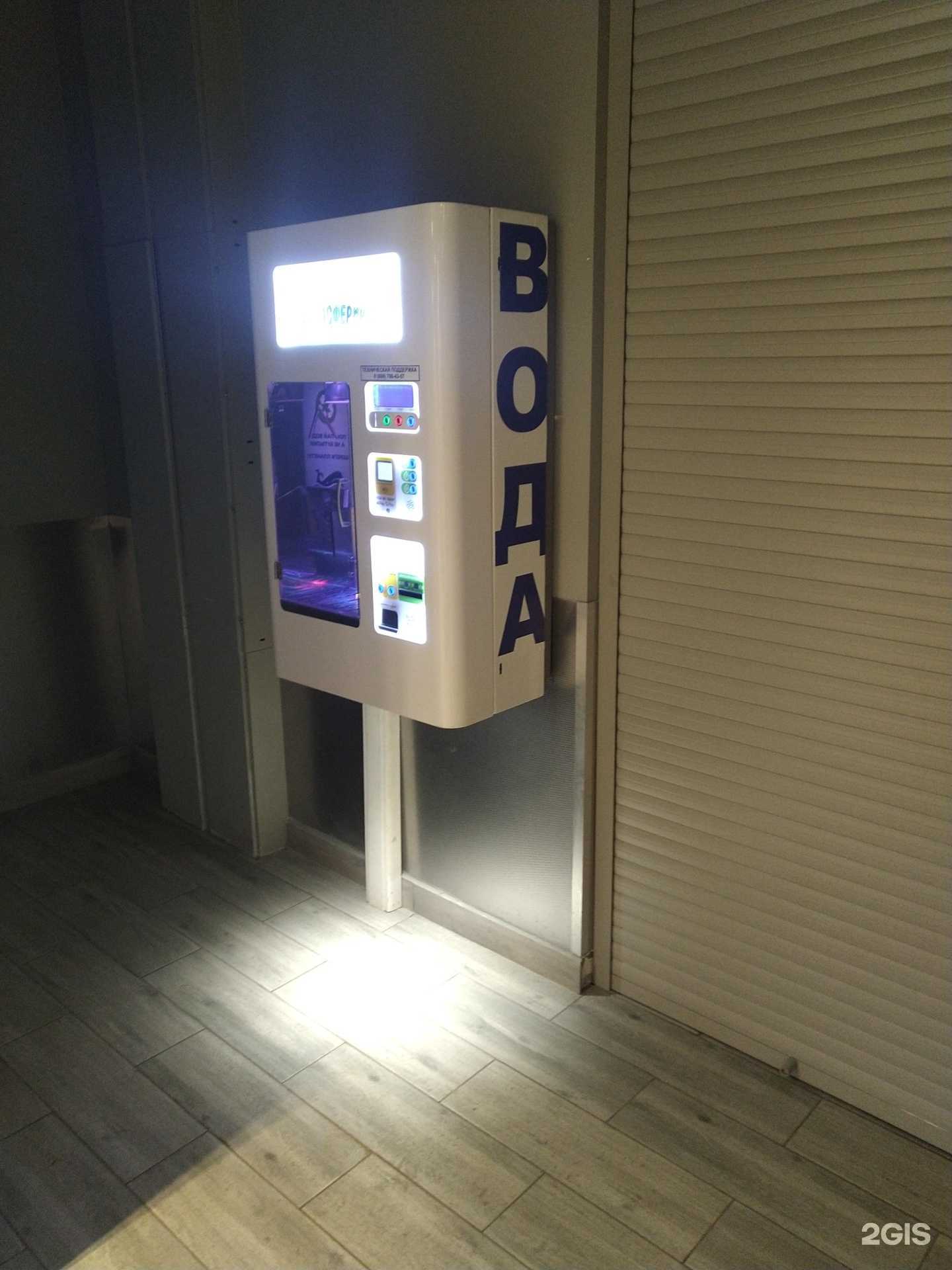 Отзывы на компанию Водосферика в Балашихе c фото