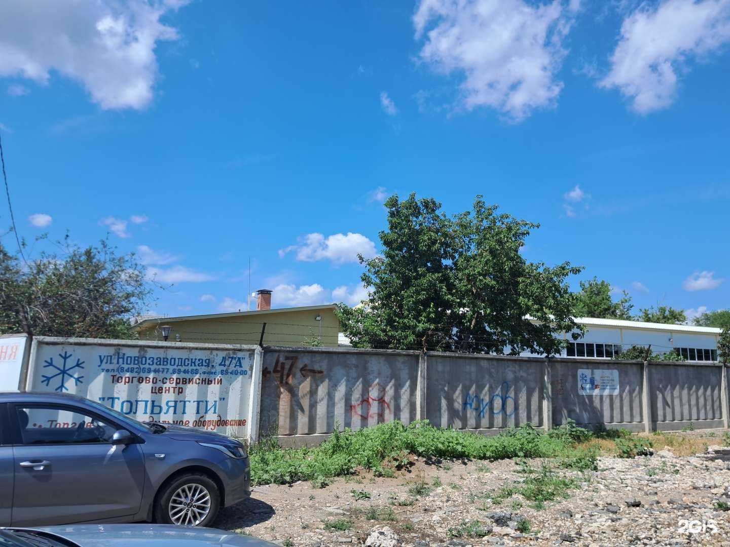 Отзывы на компанию Тольятти в Тольятти c фото - фотография 2 из 2