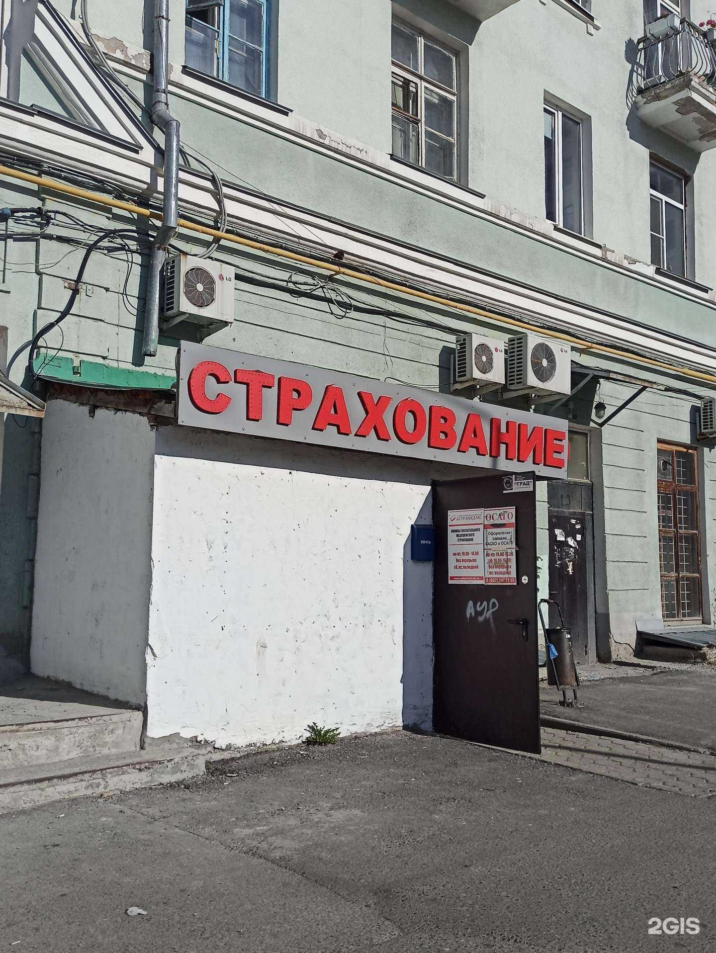 Отзывы на компанию Страховой агент в г. Екатеринбург c фото