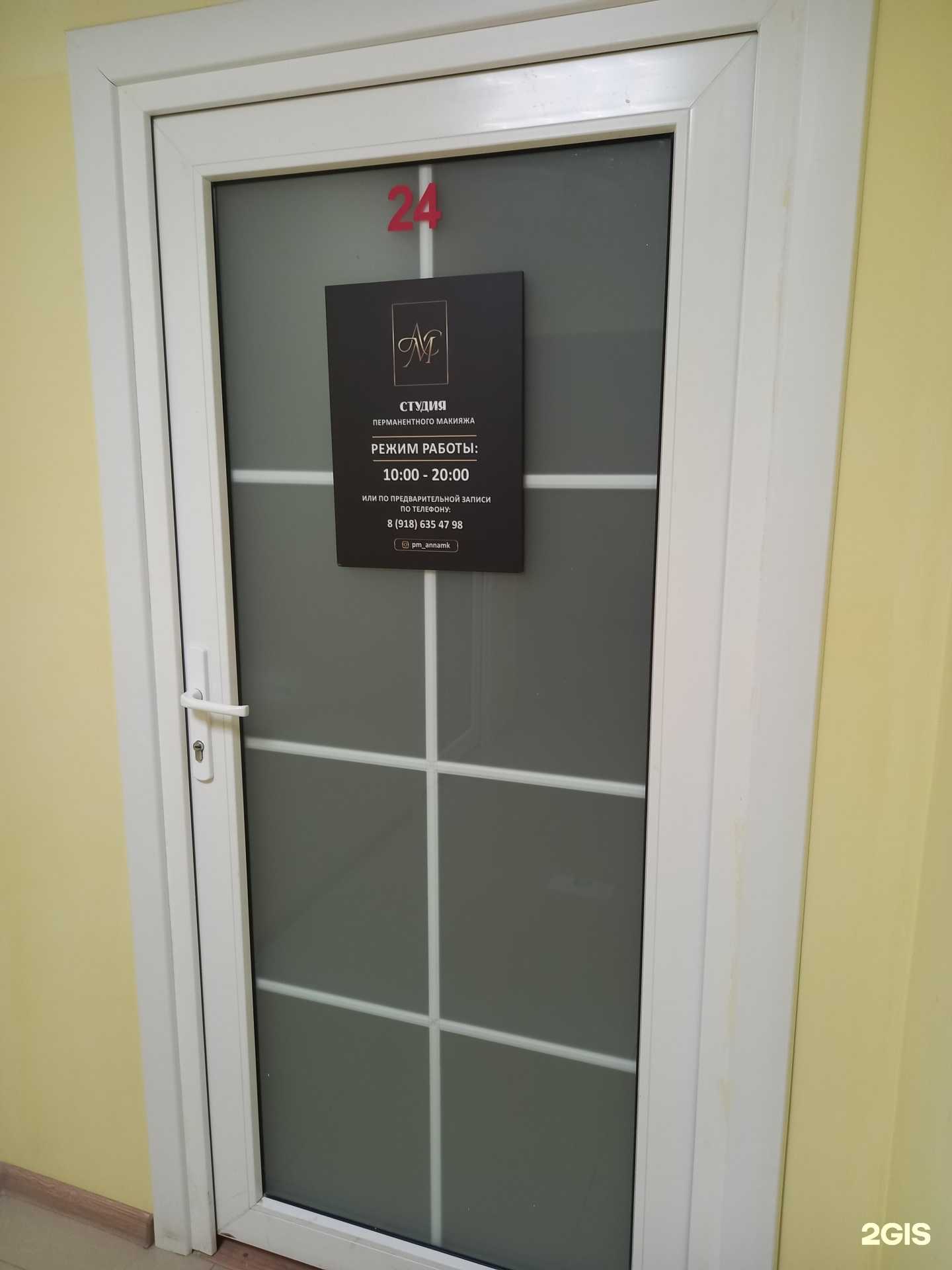 Отзывы на компанию Асм в Краснодаре c фото