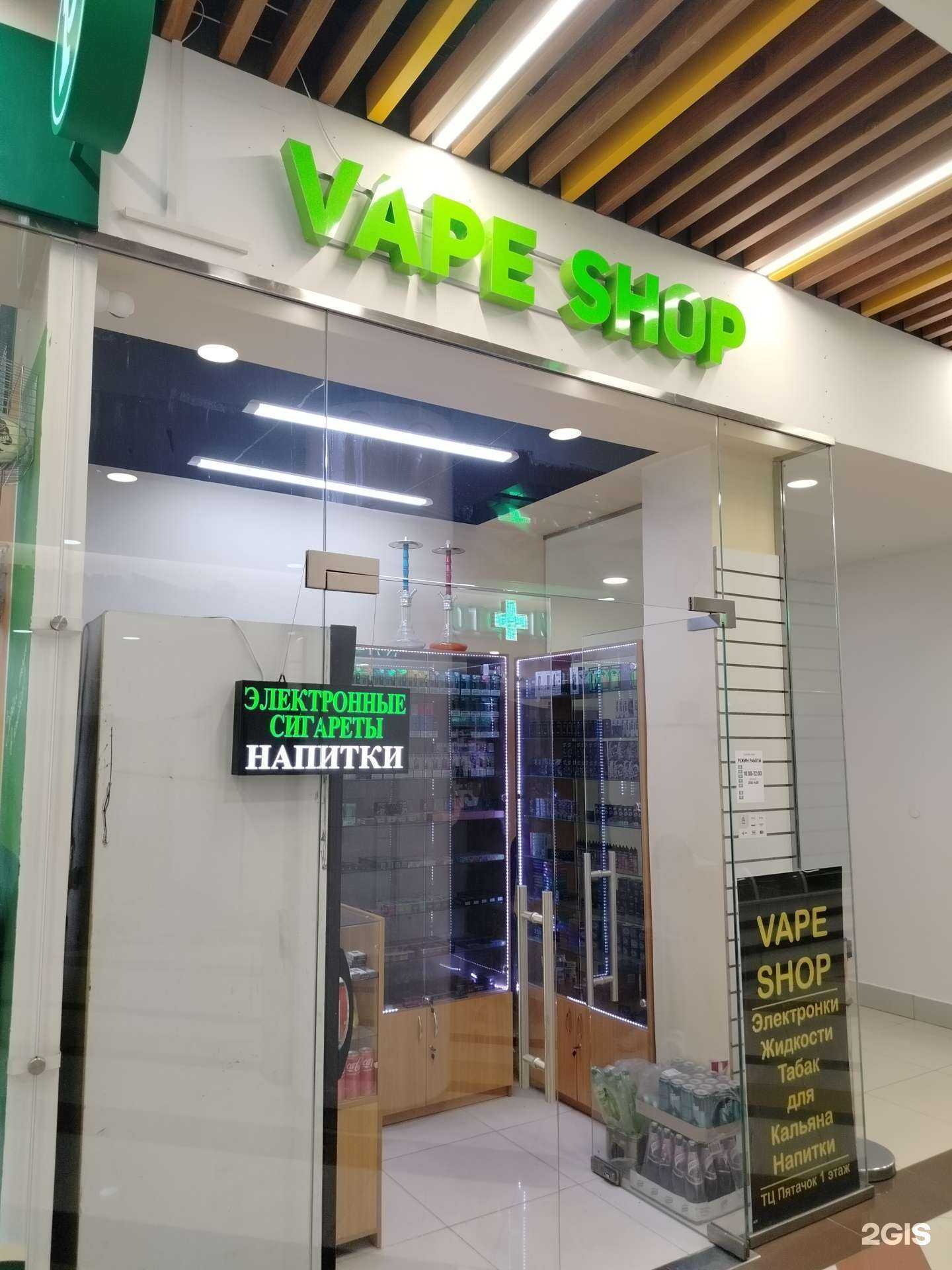 Отзывы на компанию Вейп-шоп в Люберцах c фото