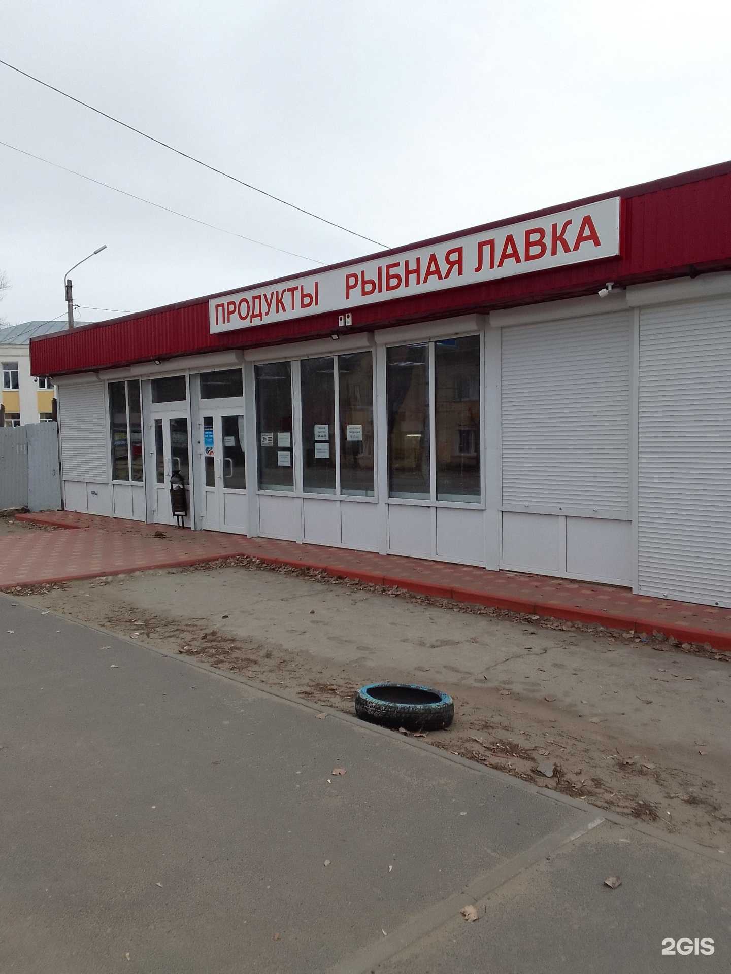 Отзывы на компанию Рыбная лавка в г. Брянск c фото