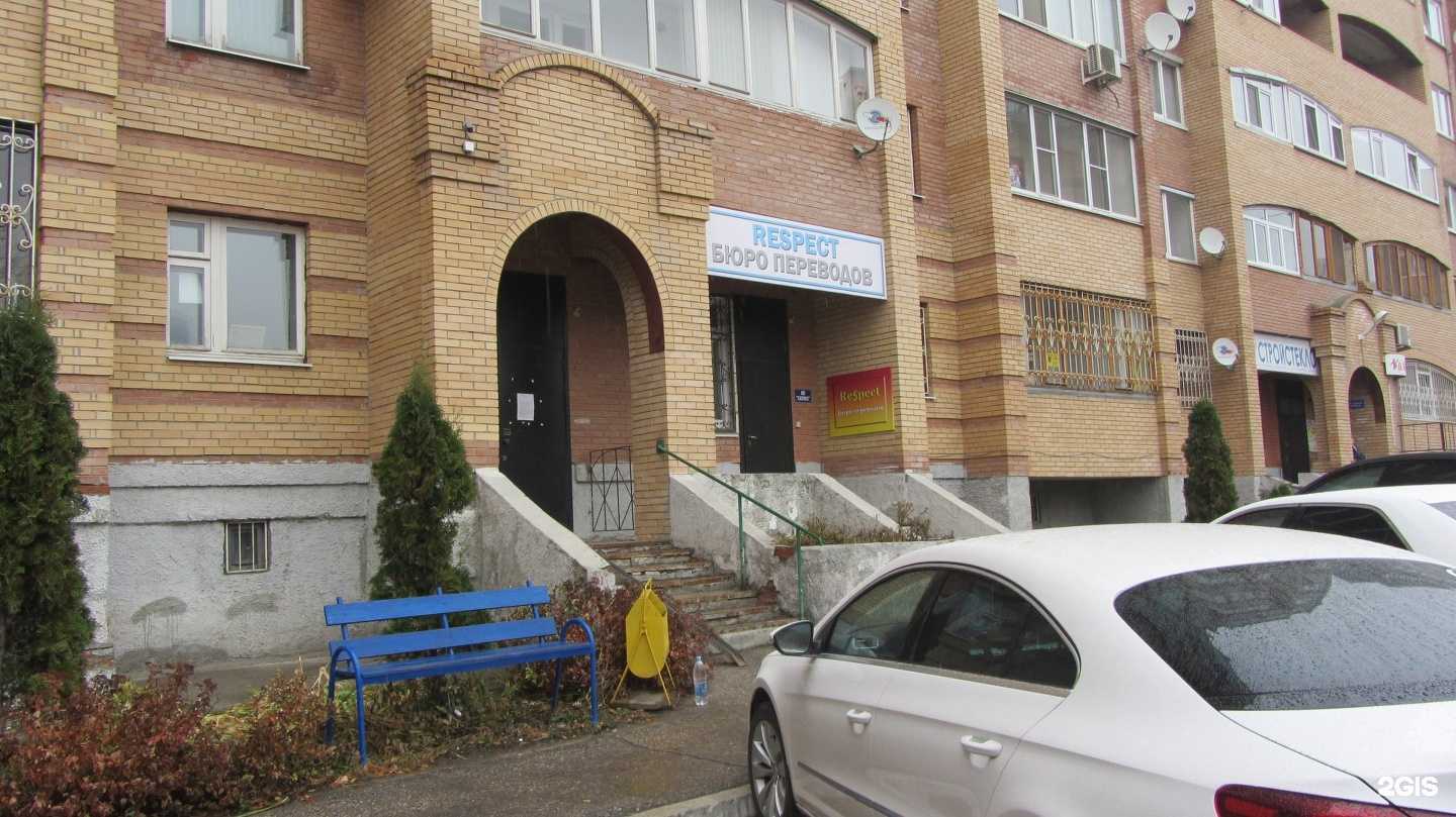 Отзывы на компанию Respect в Ульяновске c фото