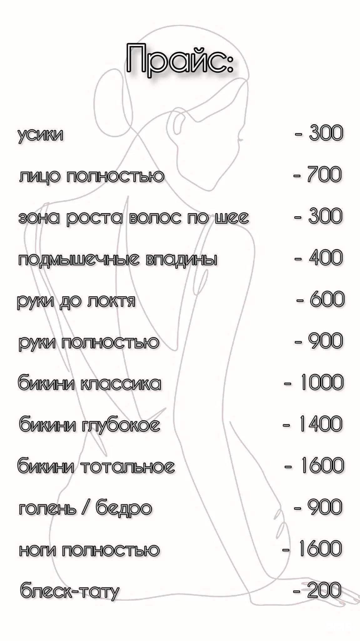 Отзывы на компанию Cтудия эстетики тела в г. Красноярск c фото
