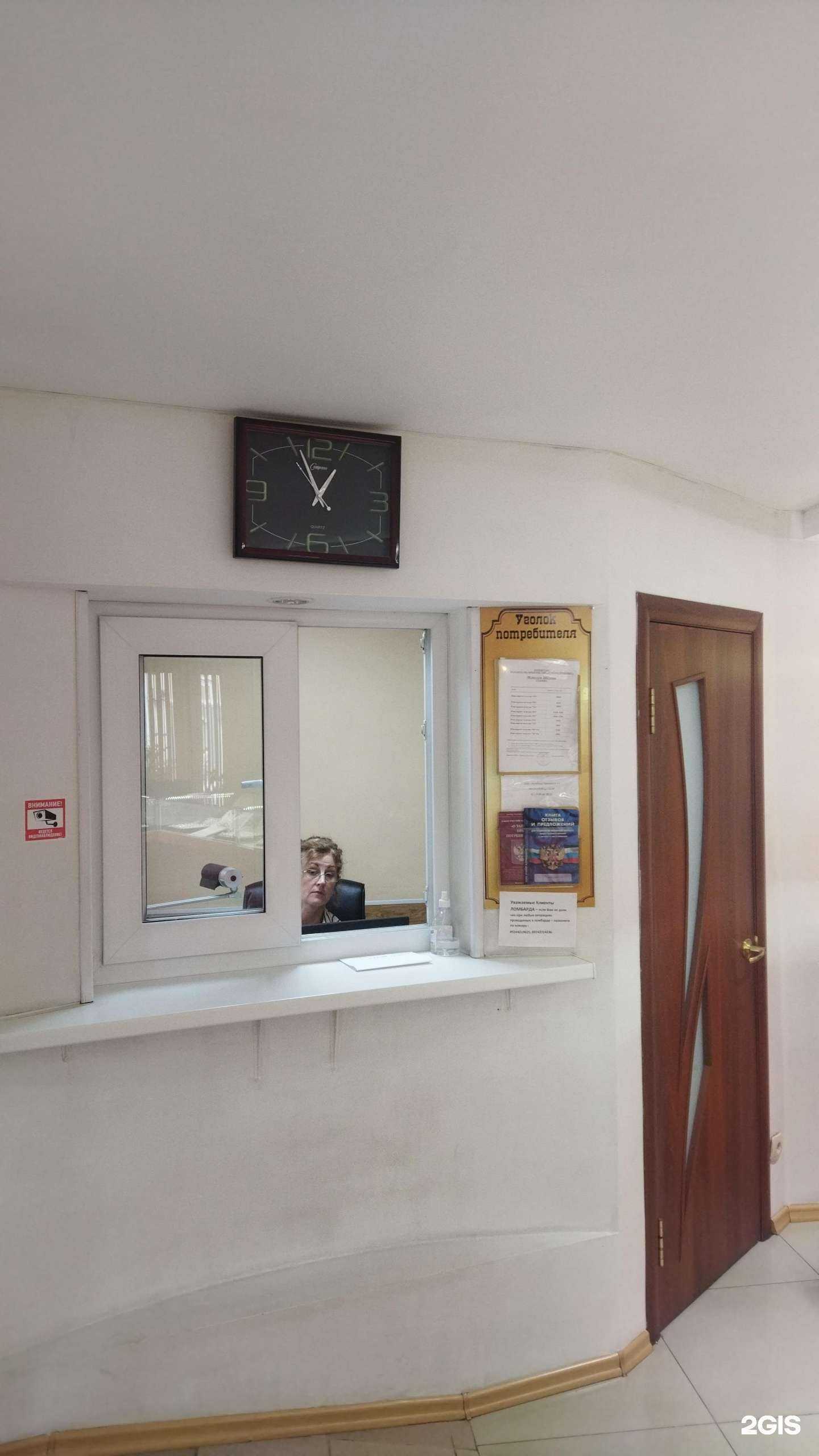 Отзывы на компанию Ломбард Приморье + в Уссурийске c фото