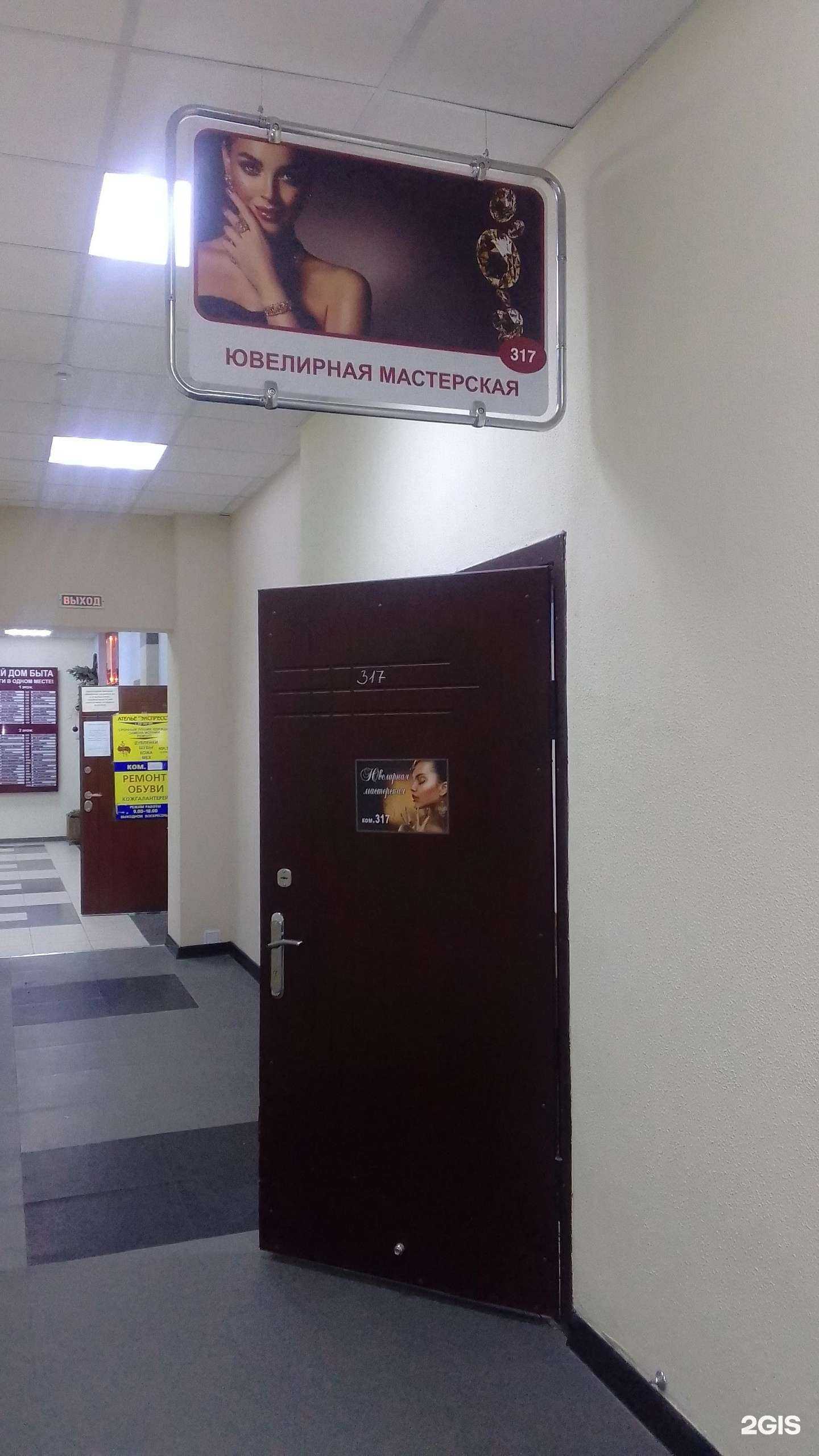 Отзывы на компанию Ювелирная мастерская в г. Брянск c фото