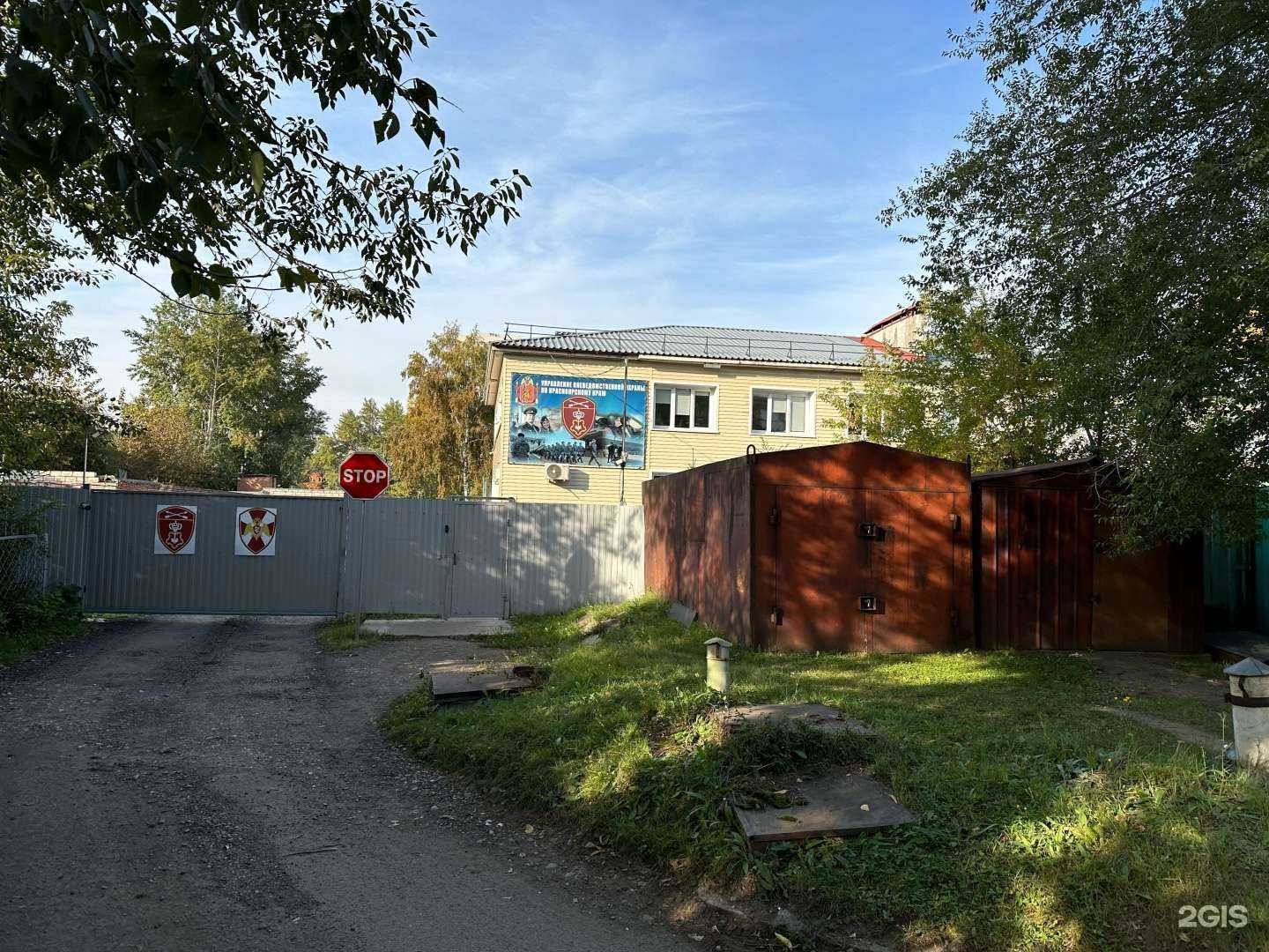 Отзывы на компанию Управление вневедомственной охраны ВНГ РФ по Красноярскому краю в г. Красноярск c фото