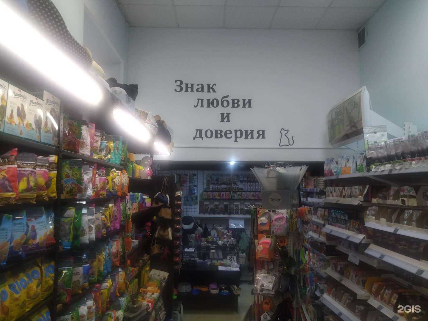 Отзывы на компанию Кот&Dog в Дзержинском c фото