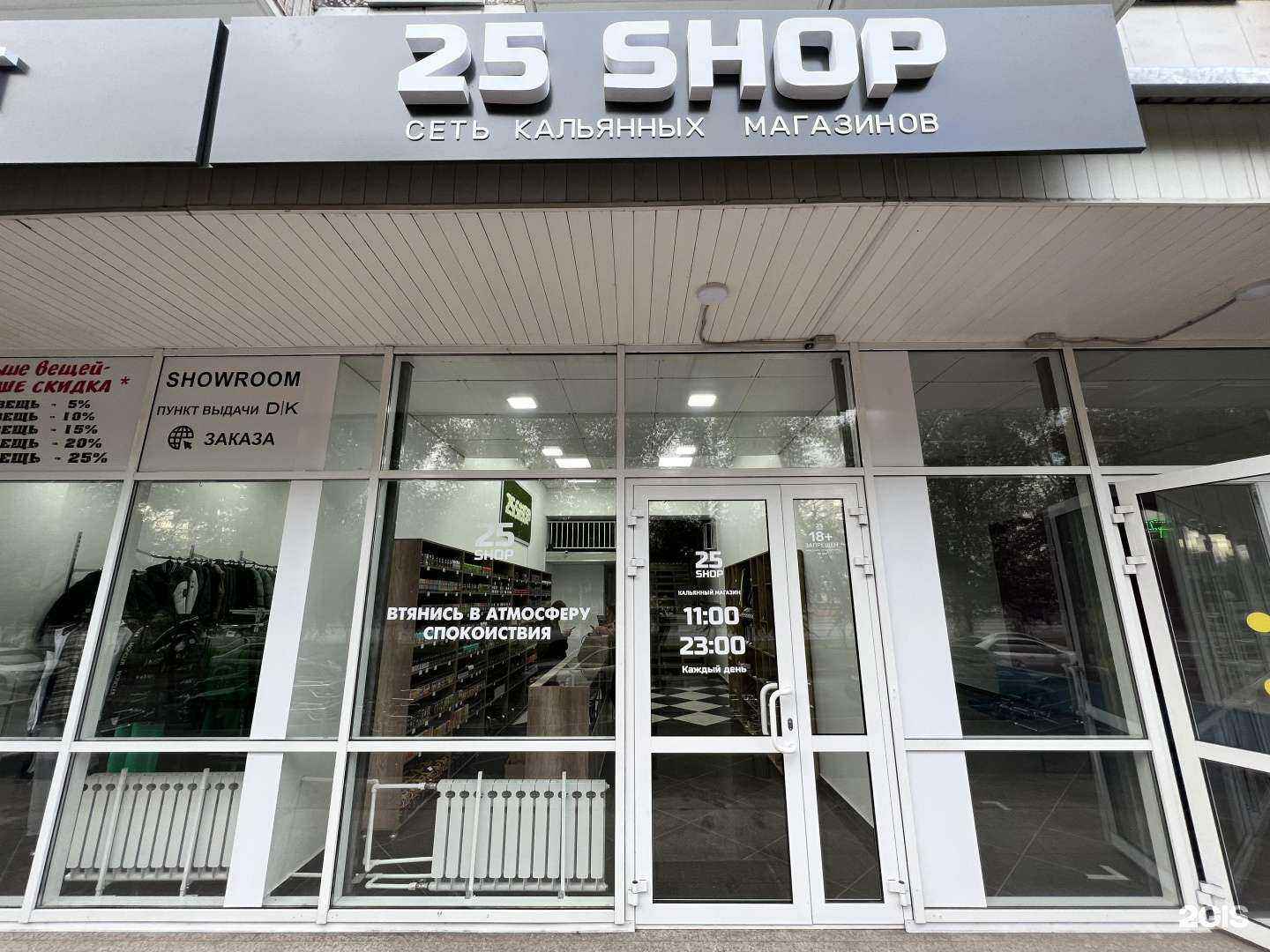 Отзывы на компанию 25 Shop в г. Челябинск c фото