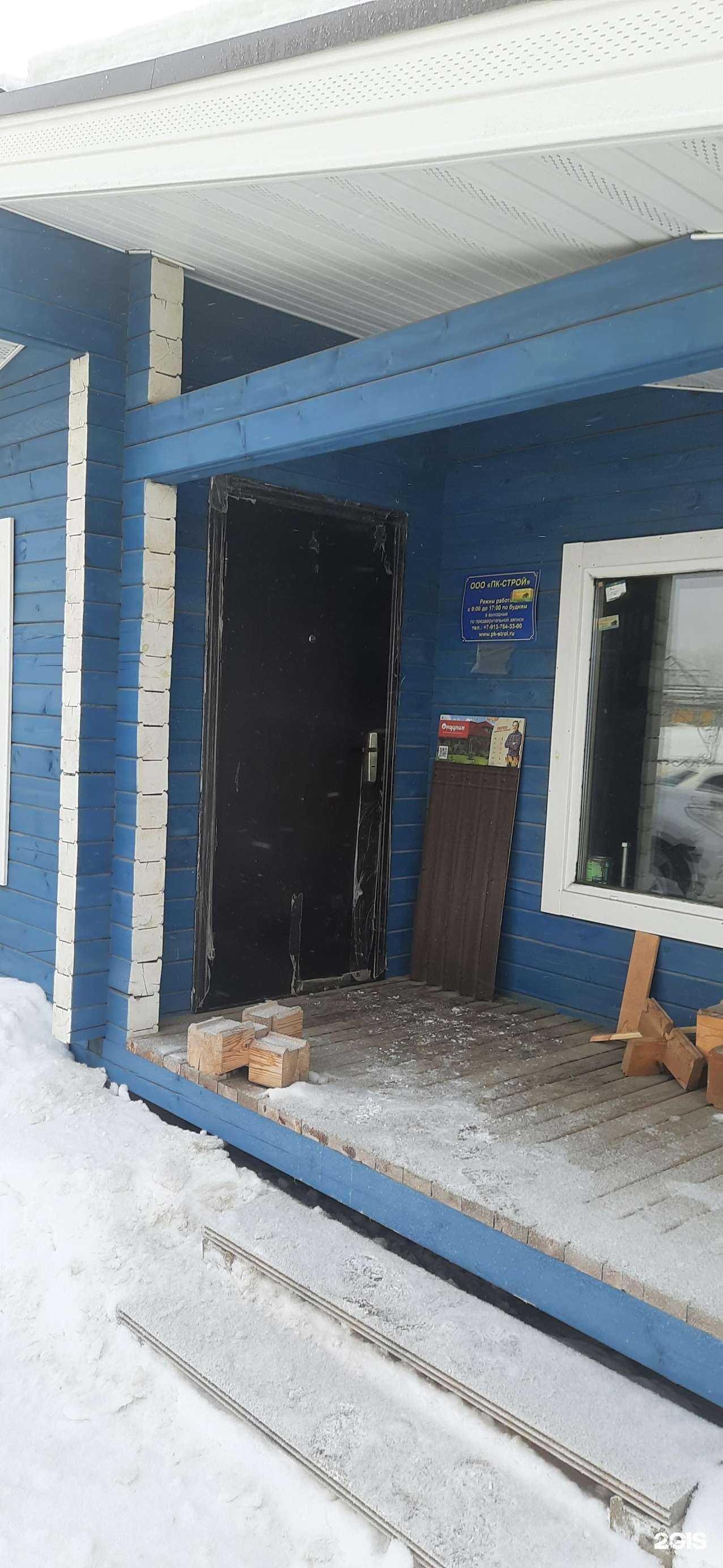 Отзывы на компанию Пк-Строй в г. Новосибирск c фото