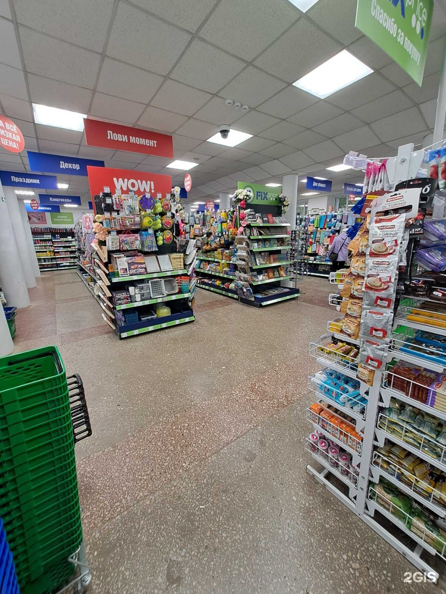 Отзывы на компанию Fix Price в г. Омск c фото