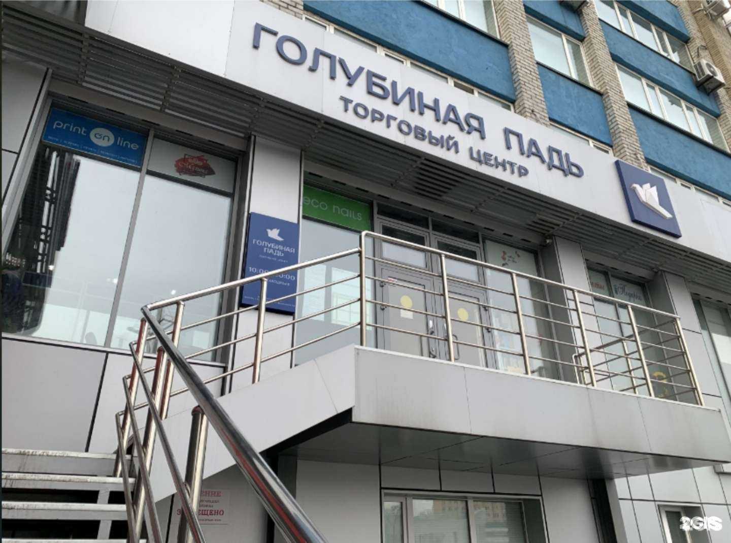 Отзывы на компанию Принт-Онлайн в Владивостоке c фото