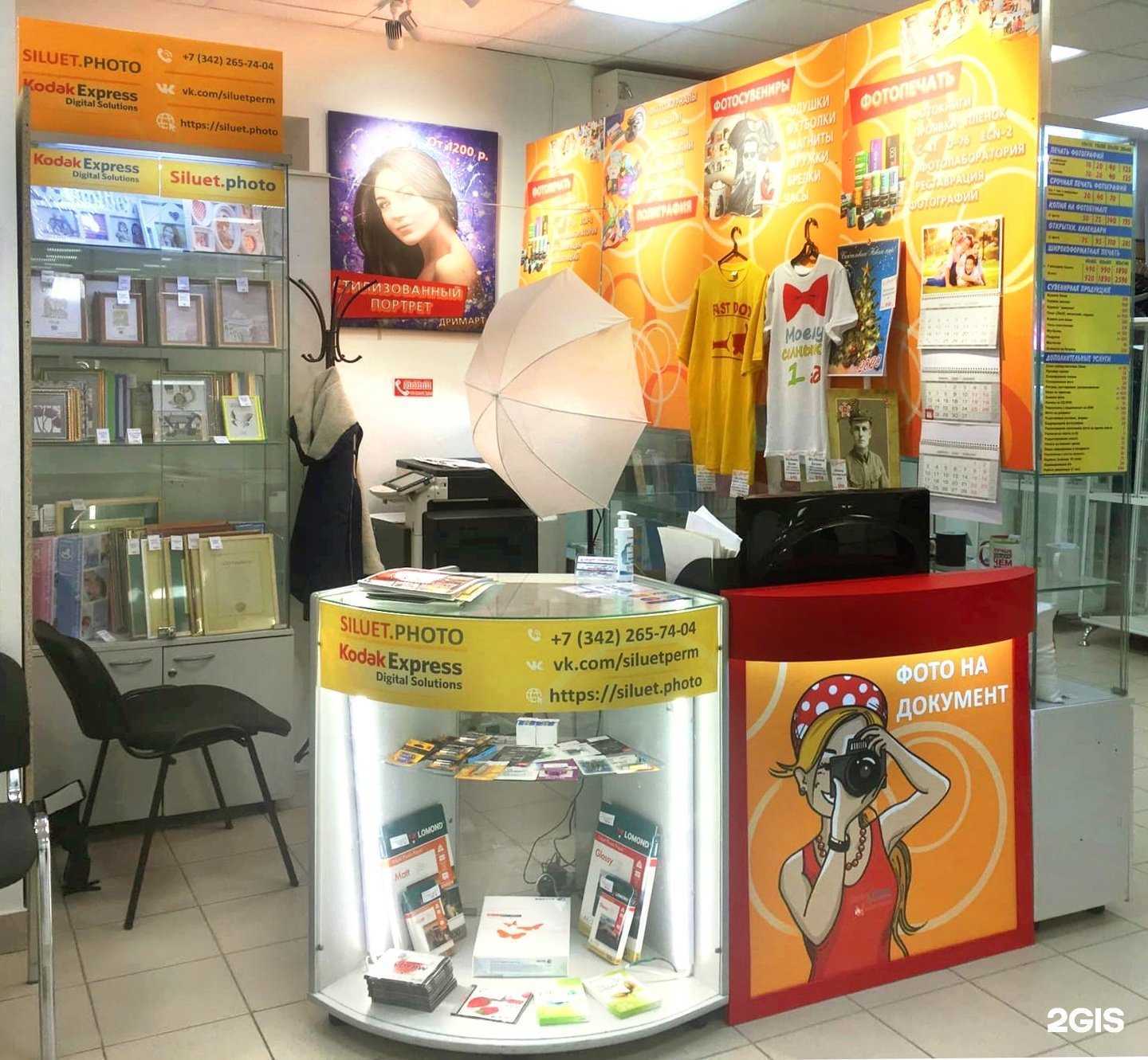 Отзывы на компанию Силуэт в Перми c фото