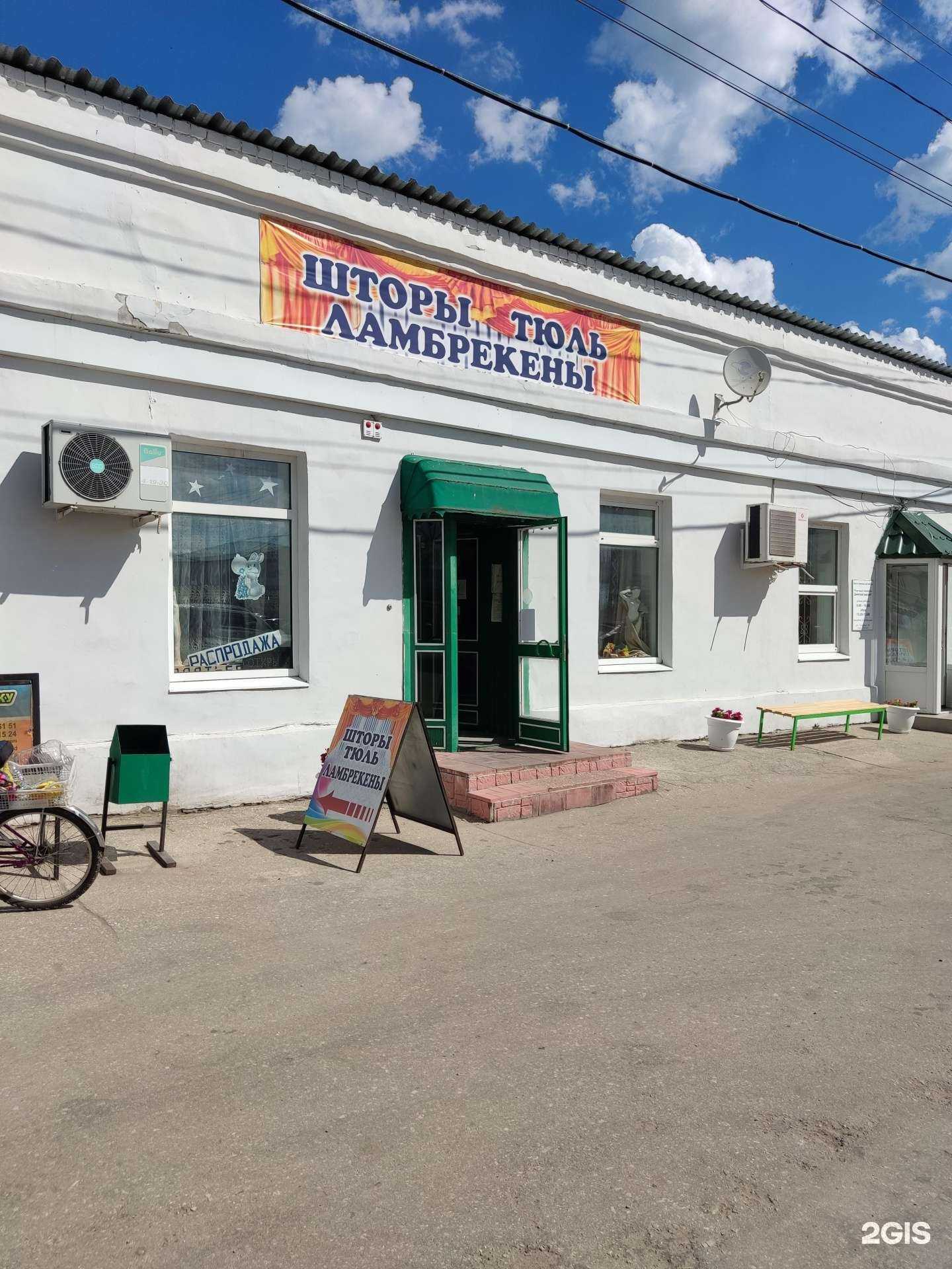 Отзывы на компанию Магазин в г. Димитровград c фото