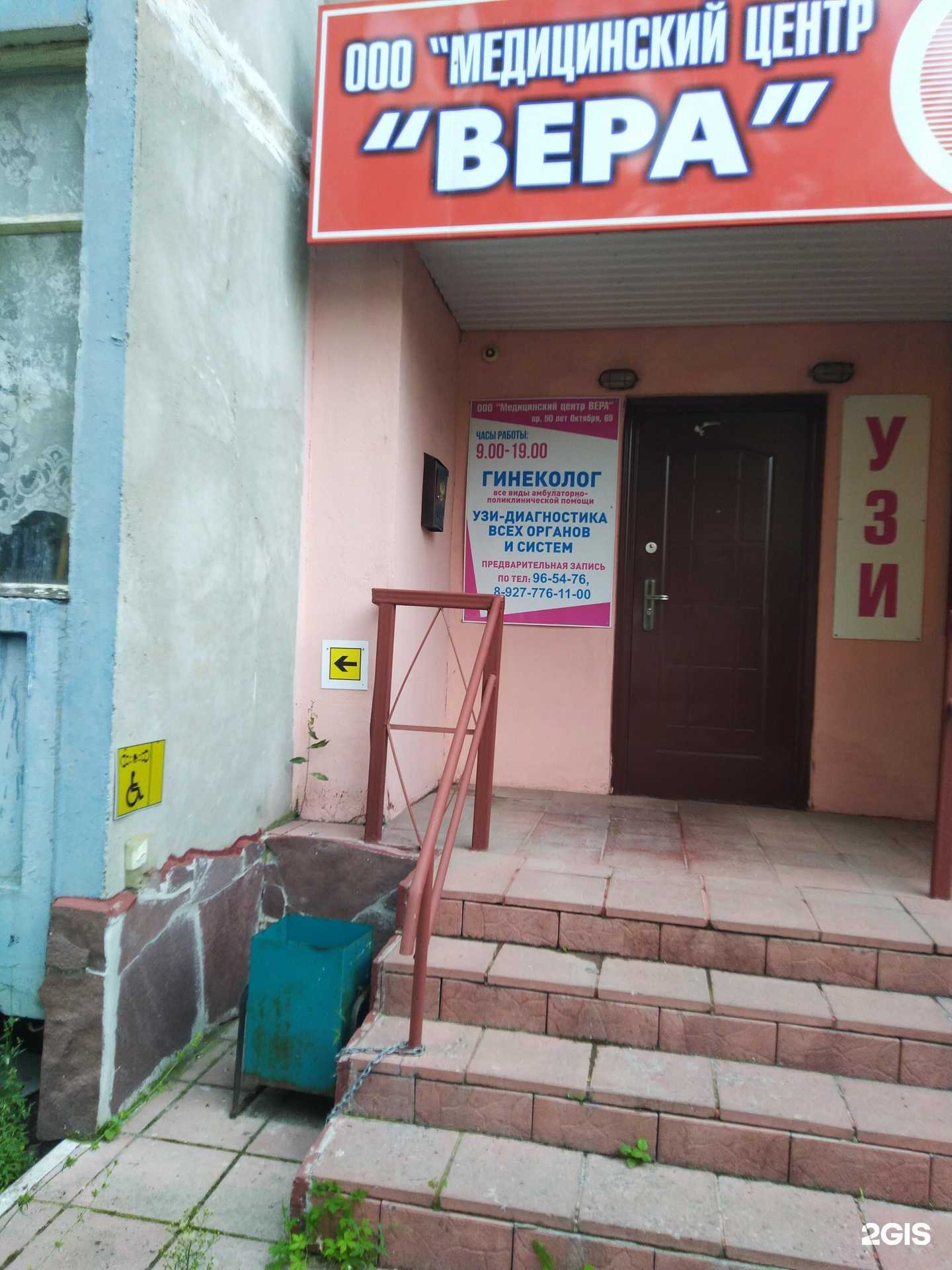 Отзывы на компанию Вера в г. Сызрань c фото