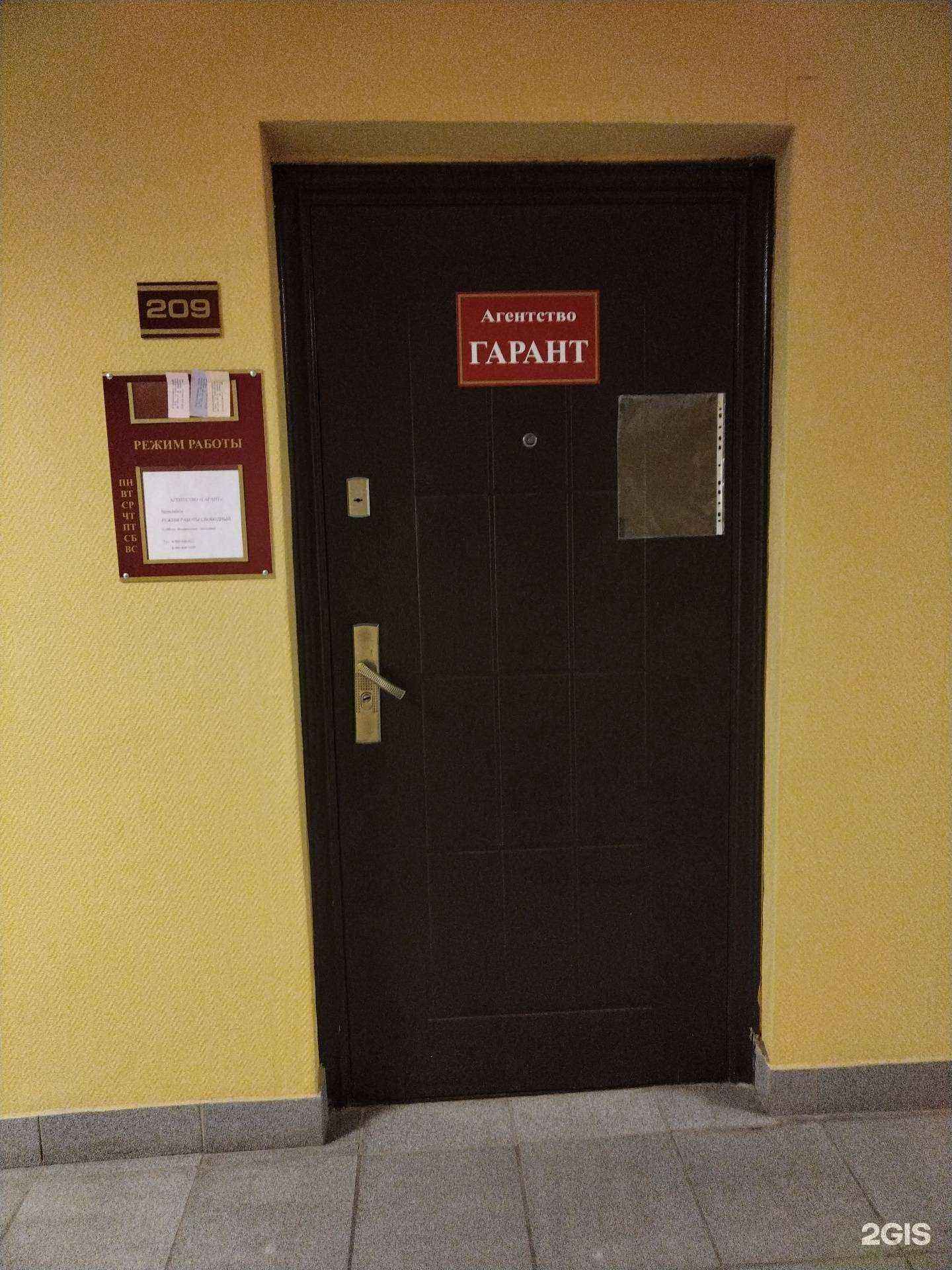 Отзывы на компанию Гарант в г. Елец c фото