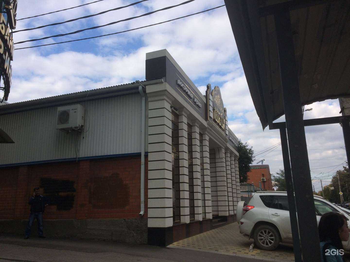 Отзывы на компанию Царь Цветов в Краснодаре c фото - фотография 2 из 2