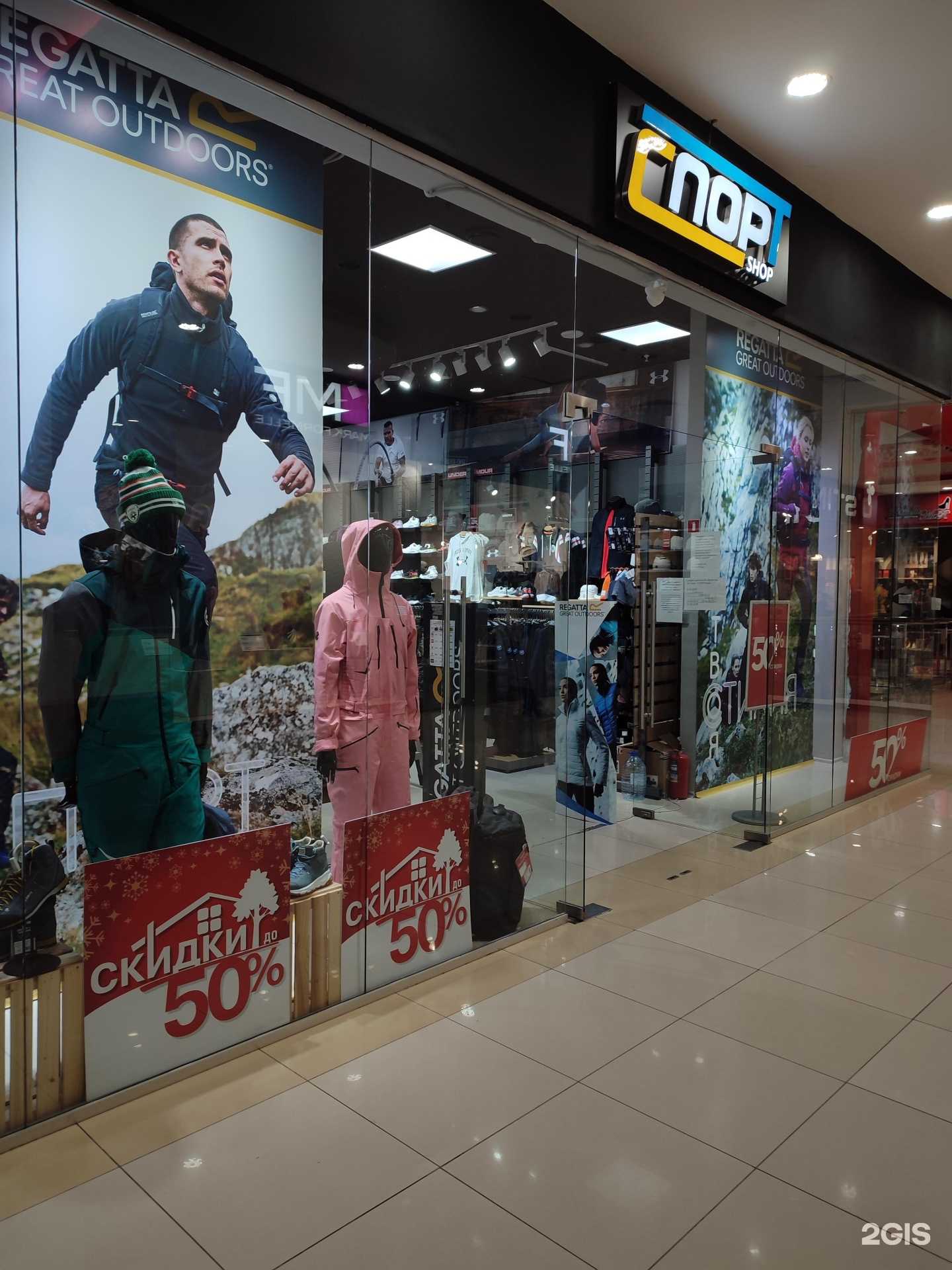 Отзывы на компанию Спорт shop в Череповце c фото