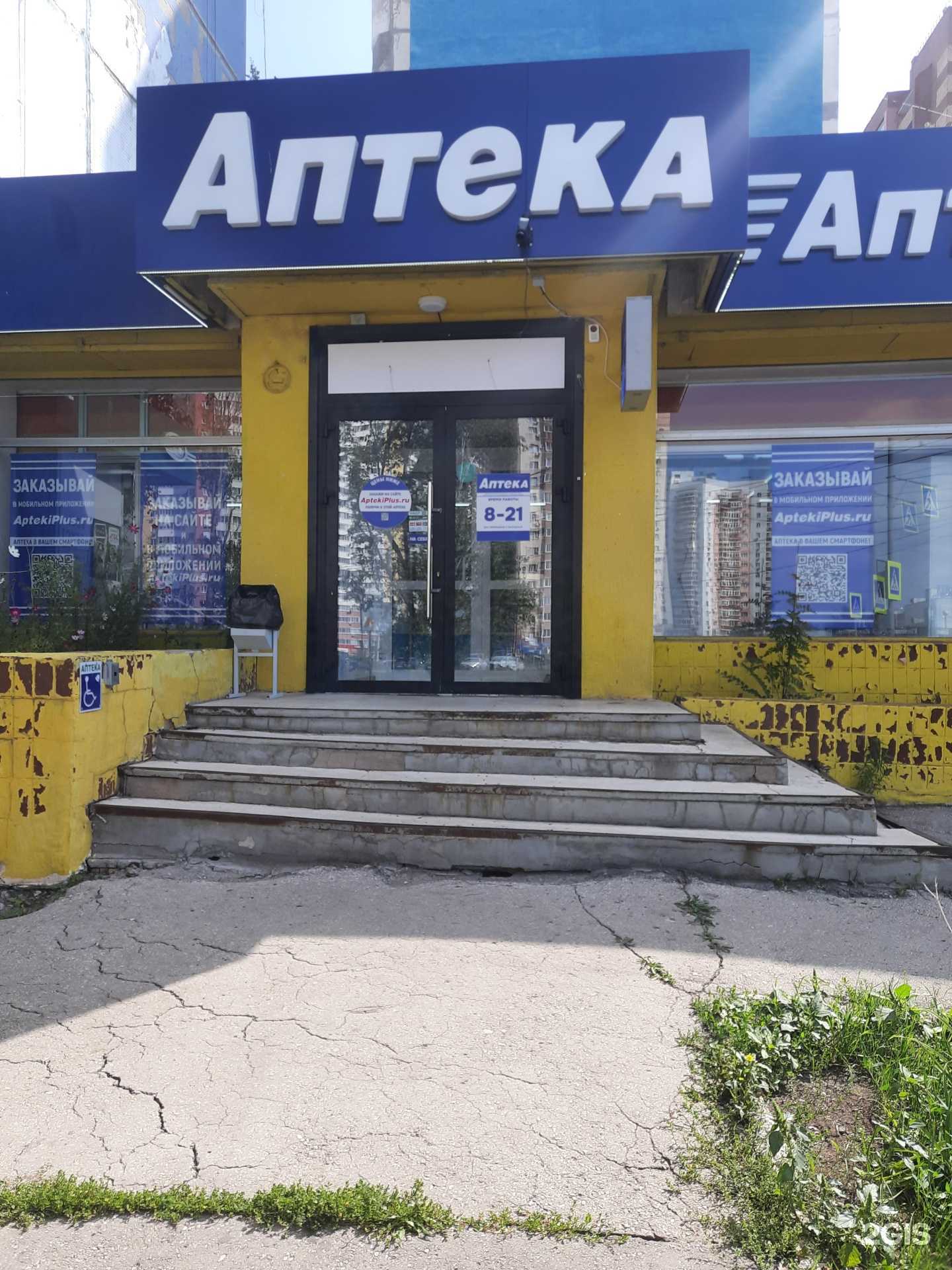 Отзывы на компанию Плюс в Самаре c фото