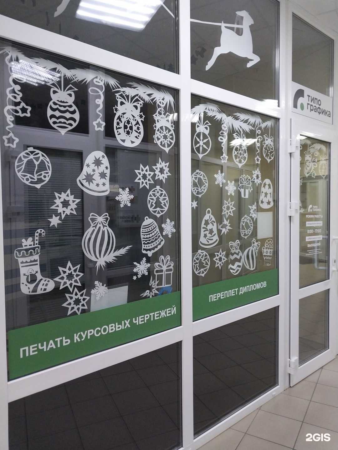 Отзывы на компанию Типографика в г. Краснодар c фото