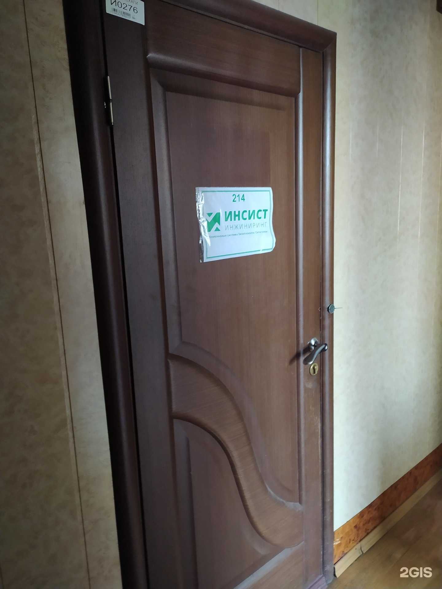 Отзывы на компанию Инсист Инжиниринг в г. Омск c фото